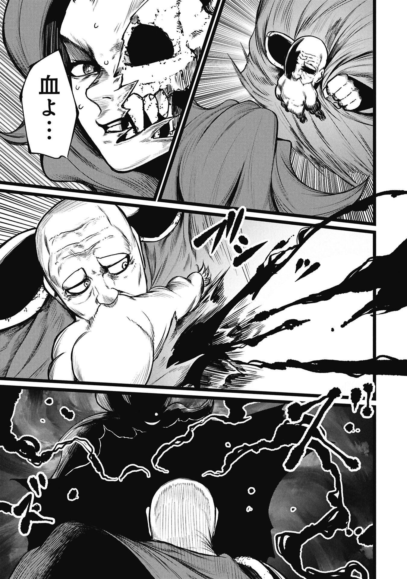 Tsuikatsu Yuusha - Chapter 23.2 - Page 8