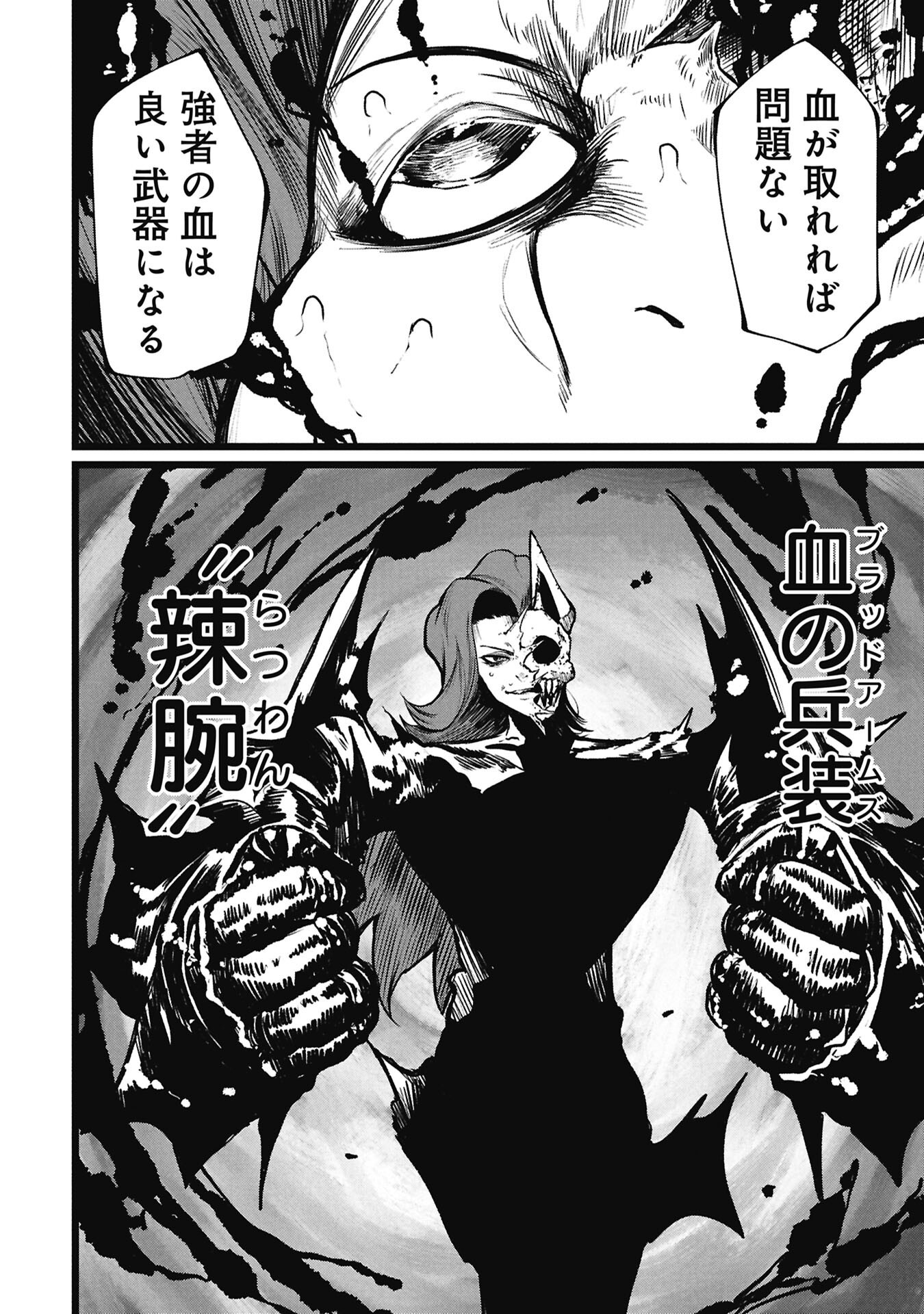 Tsuikatsu Yuusha - Chapter 23.2 - Page 9