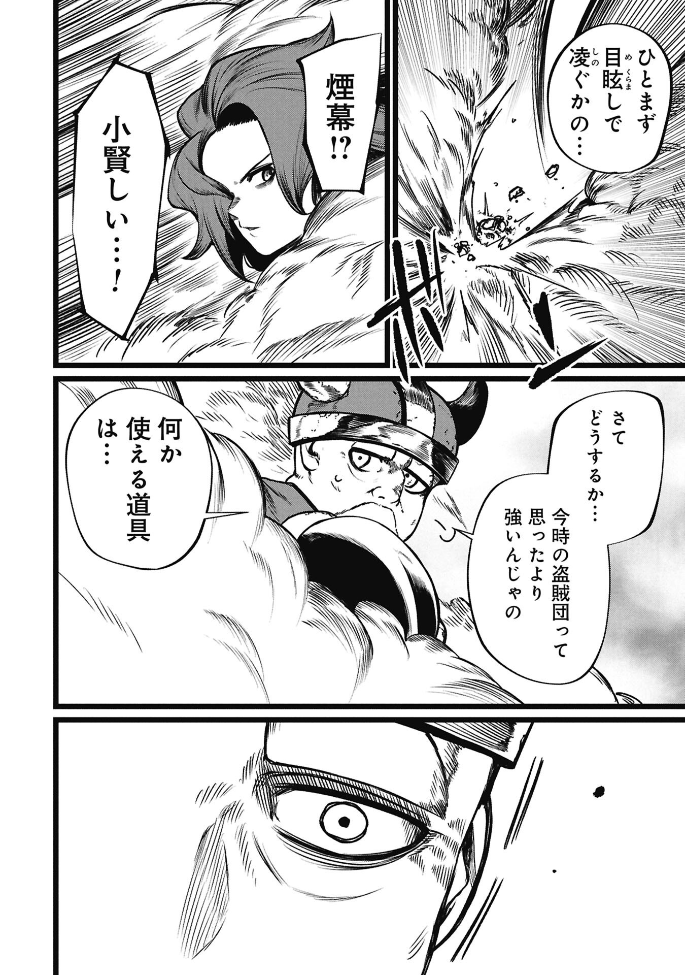 Tsuikatsu Yuusha - Chapter 23 - Page 10