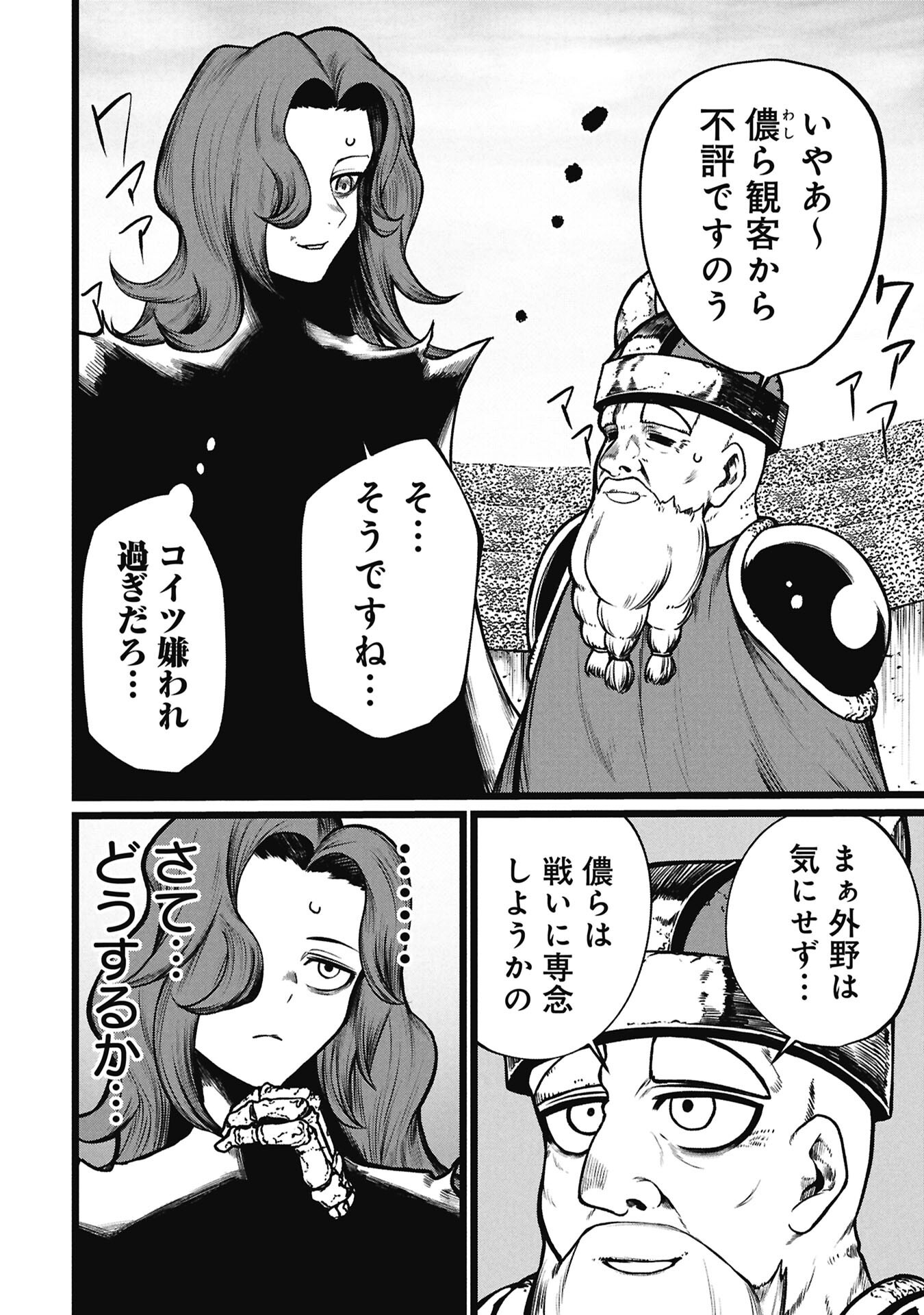 Tsuikatsu Yuusha - Chapter 23 - Page 4