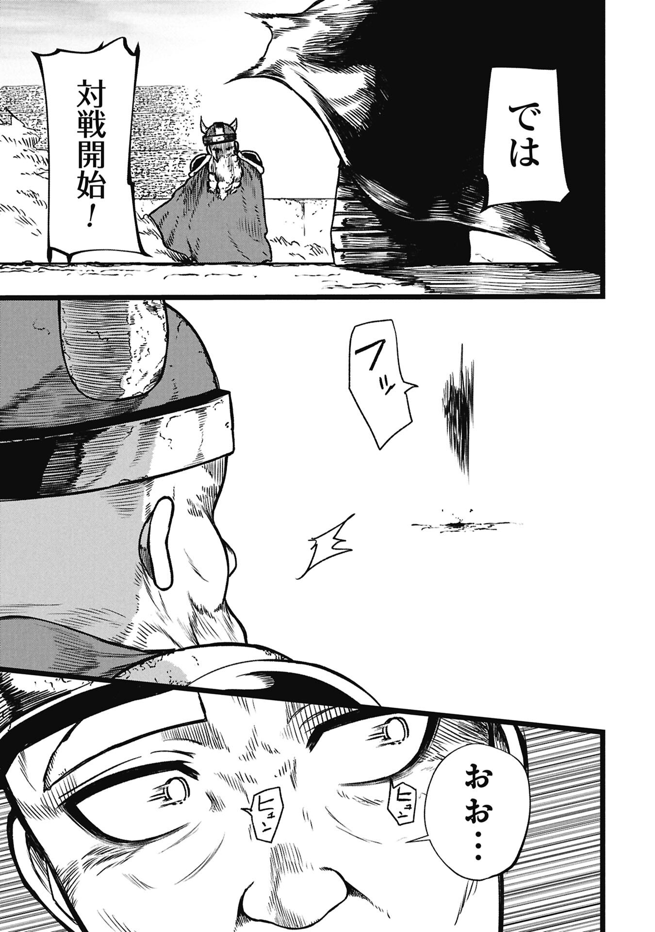 Tsuikatsu Yuusha - Chapter 23 - Page 7