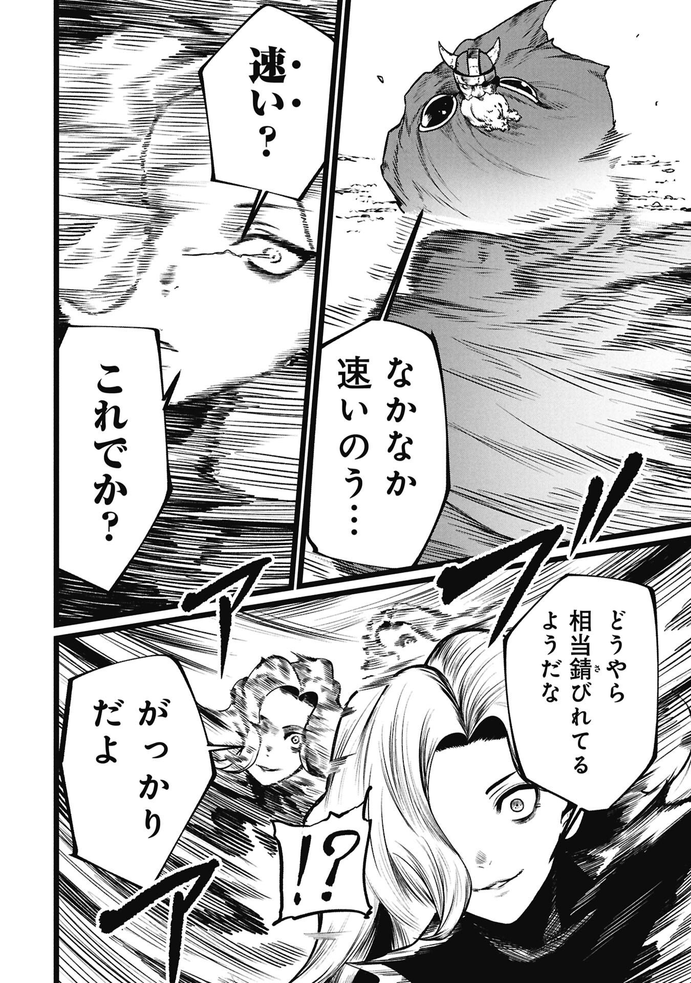 Tsuikatsu Yuusha - Chapter 23 - Page 8