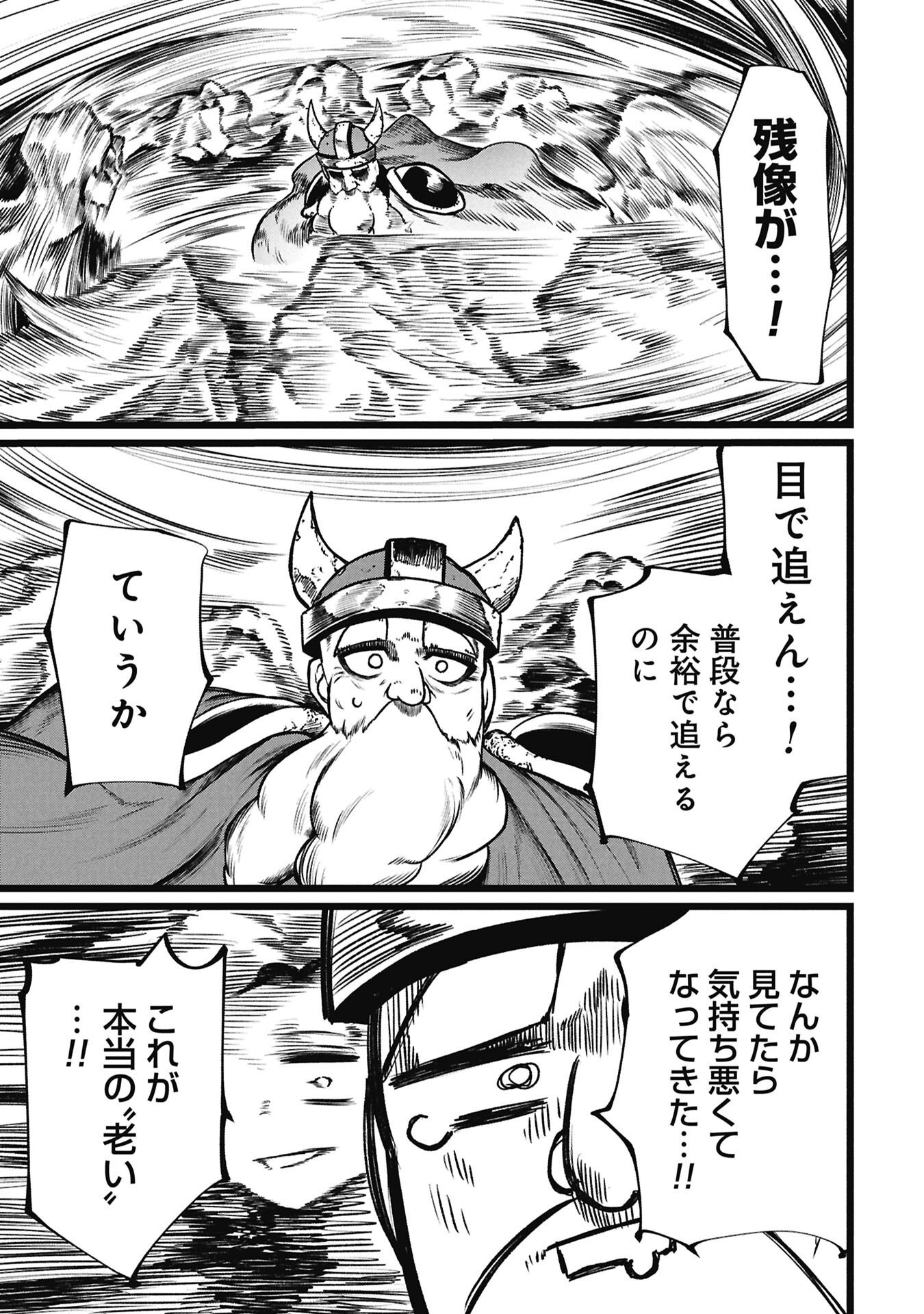 Tsuikatsu Yuusha - Chapter 23 - Page 9