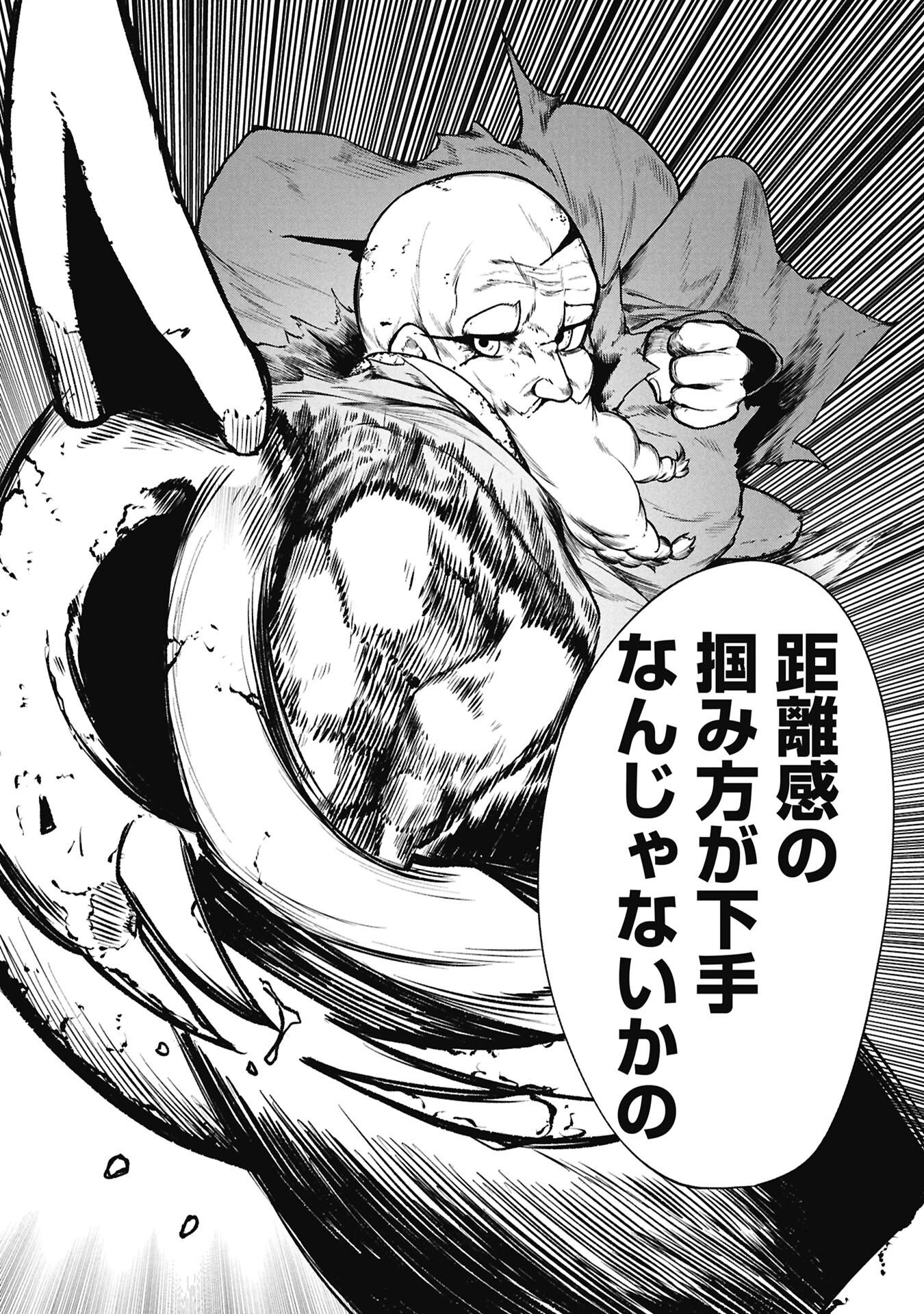 Tsuikatsu Yuusha - Chapter 24.2 - Page 16