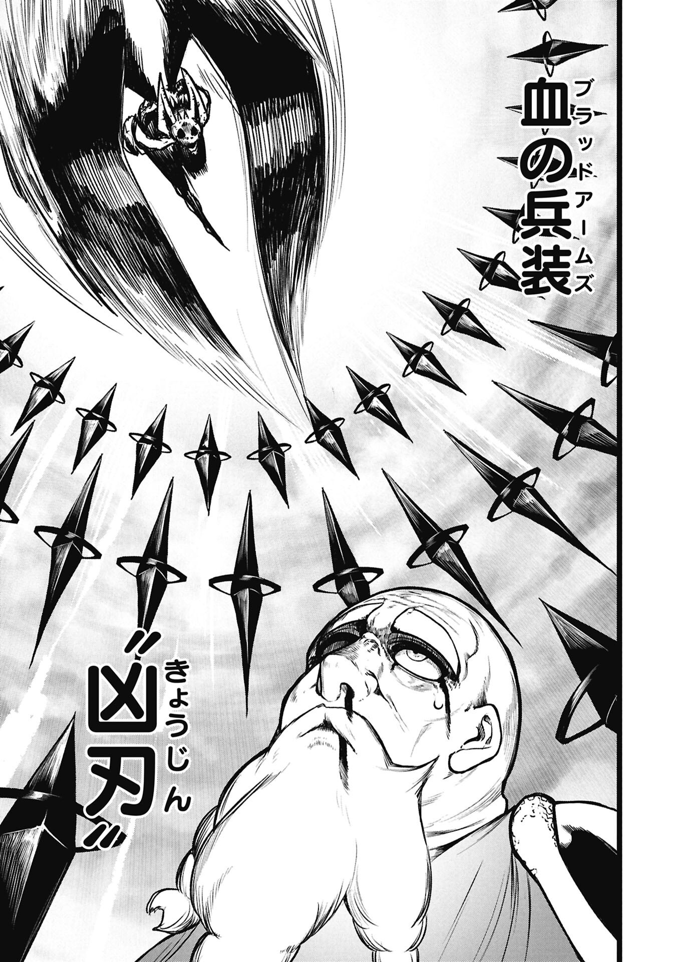 Tsuikatsu Yuusha - Chapter 24.2 - Page 3