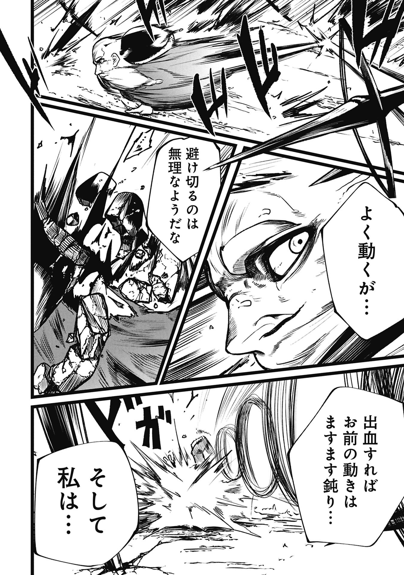 Tsuikatsu Yuusha - Chapter 24.2 - Page 4