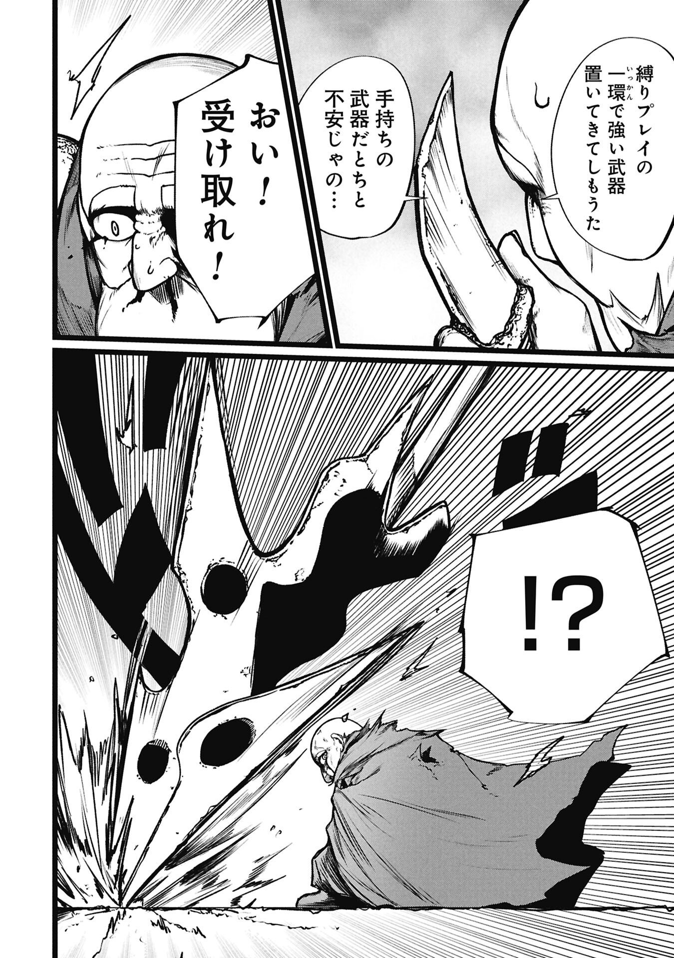 Tsuikatsu Yuusha - Chapter 24.2 - Page 6