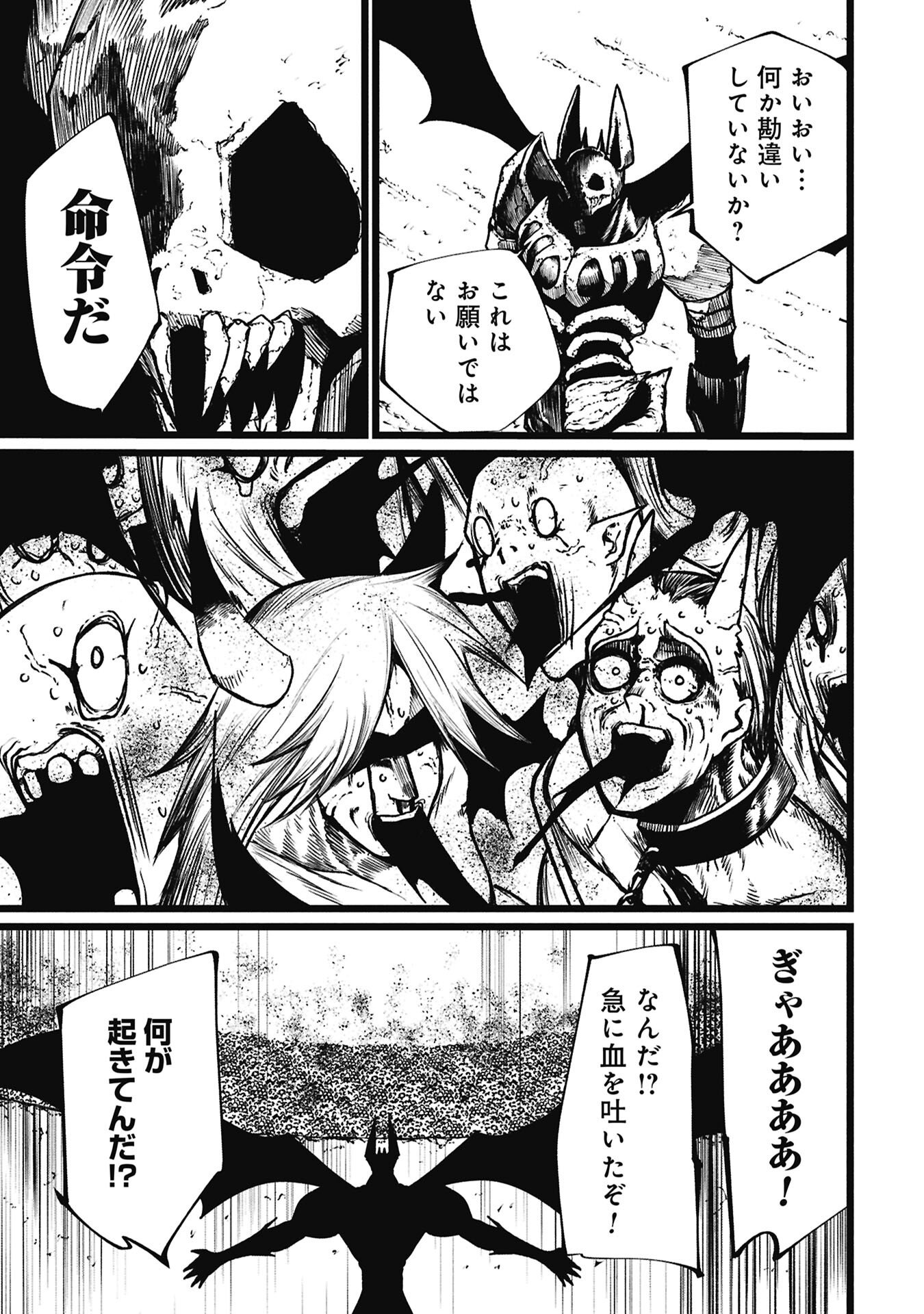 Tsuikatsu Yuusha - Chapter 24 - Page 13