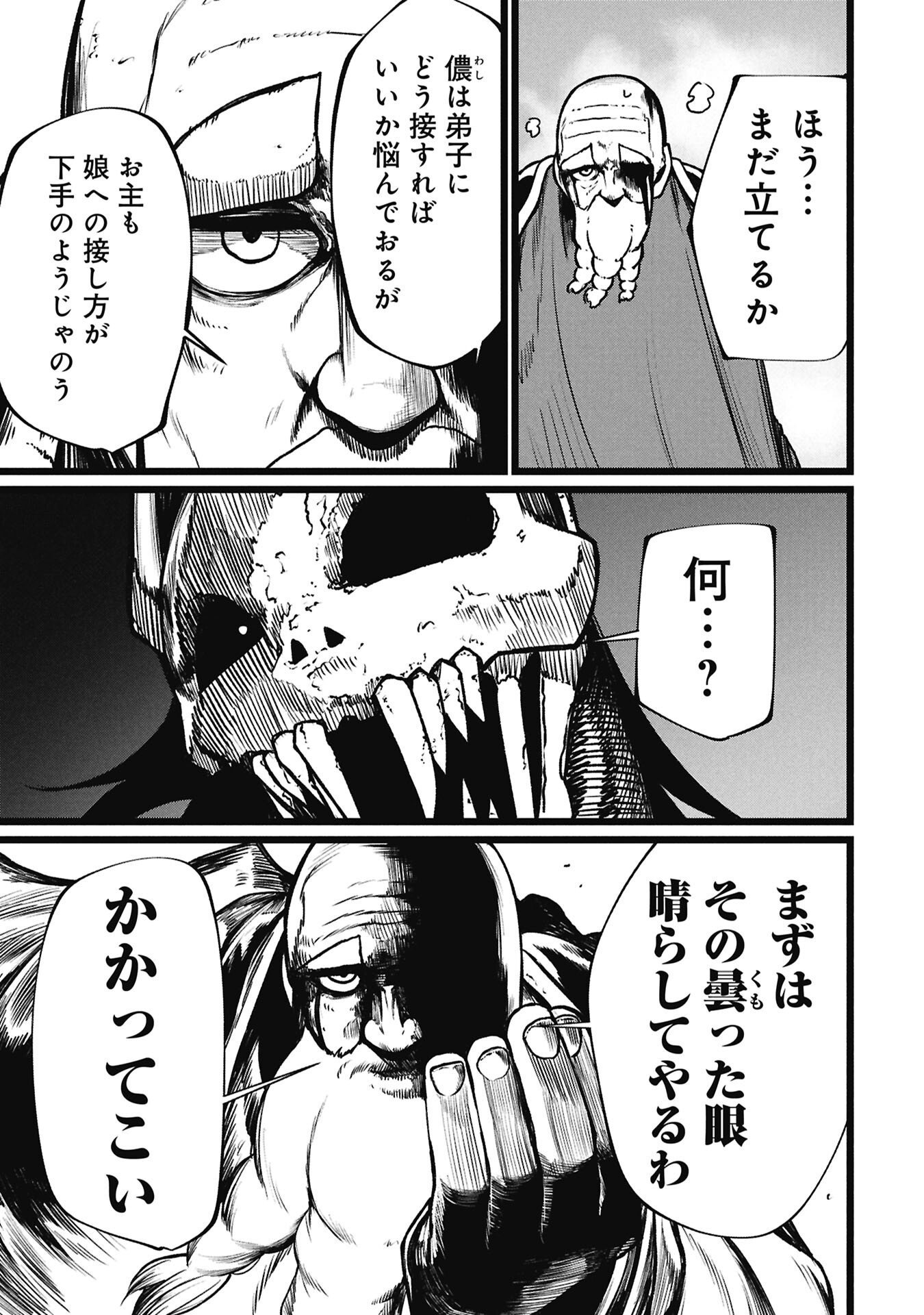 Tsuikatsu Yuusha - Chapter 24 - Page 15