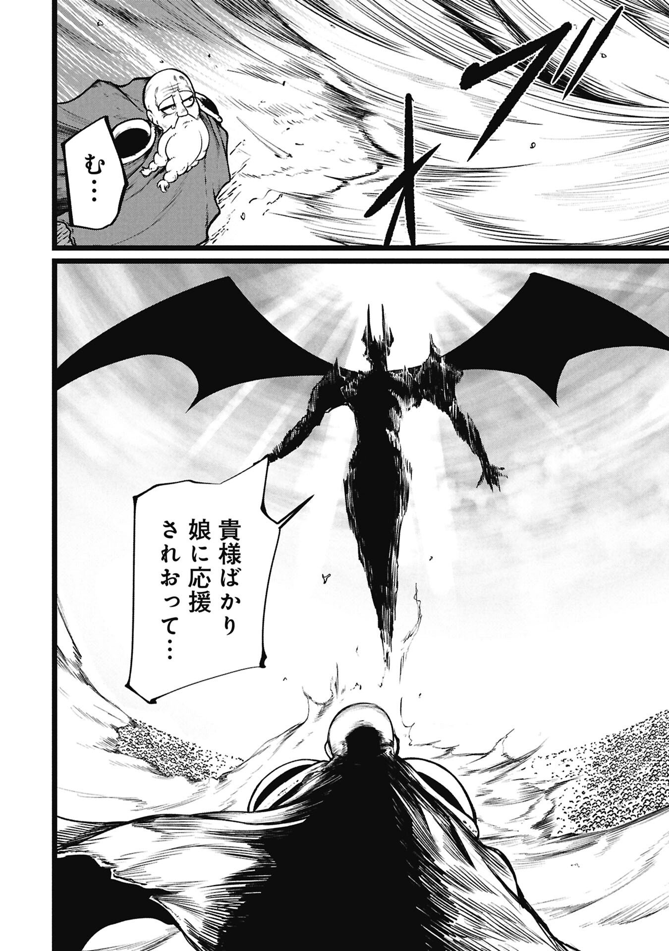 Tsuikatsu Yuusha - Chapter 24 - Page 6