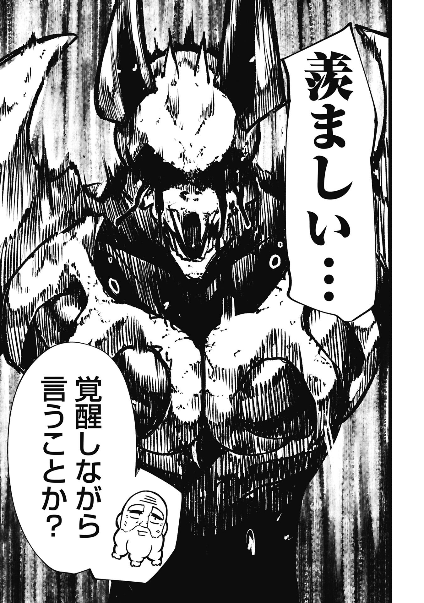 Tsuikatsu Yuusha - Chapter 24 - Page 7