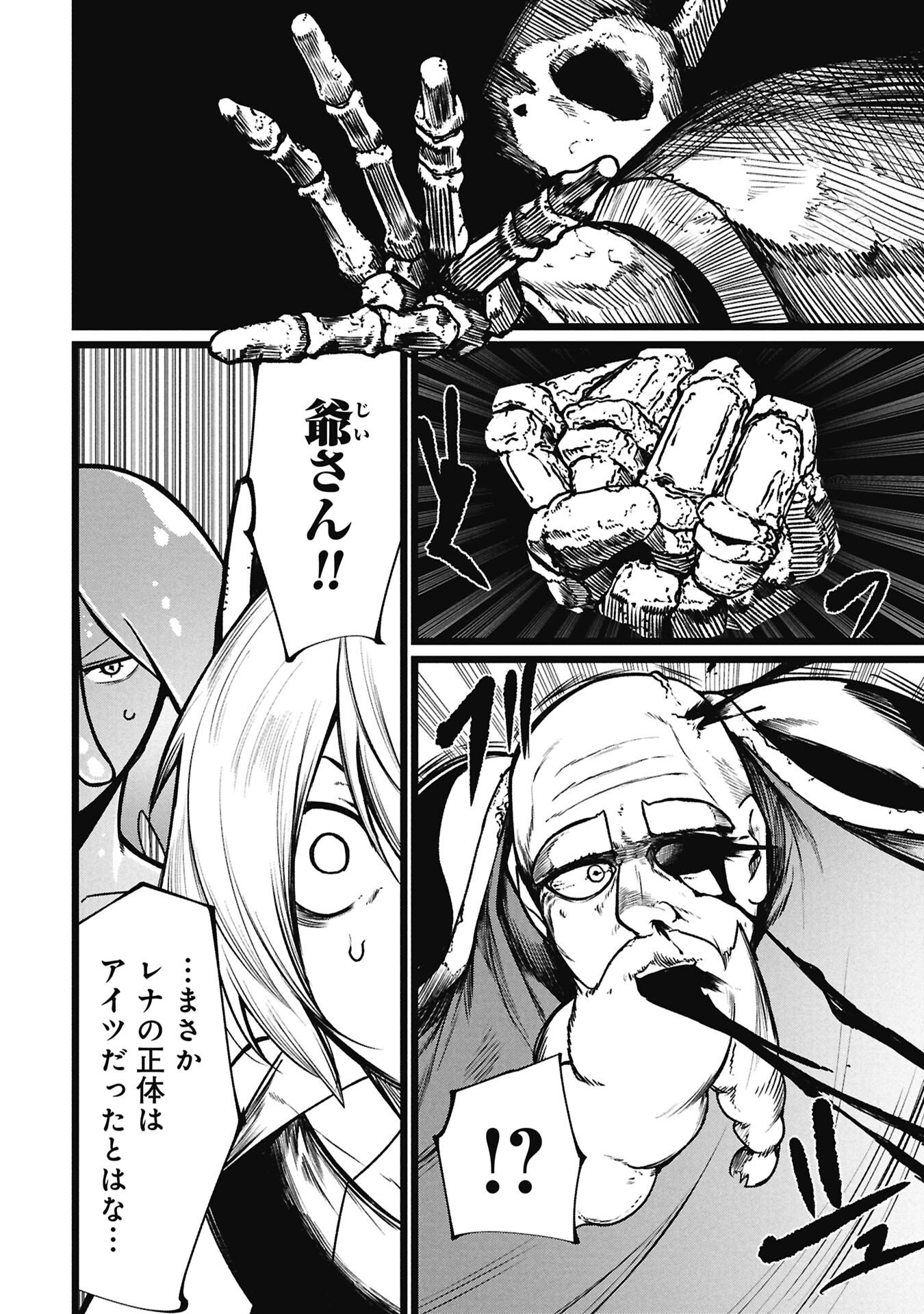 Tsuikatsu Yuusha - Chapter 24 - Page 8