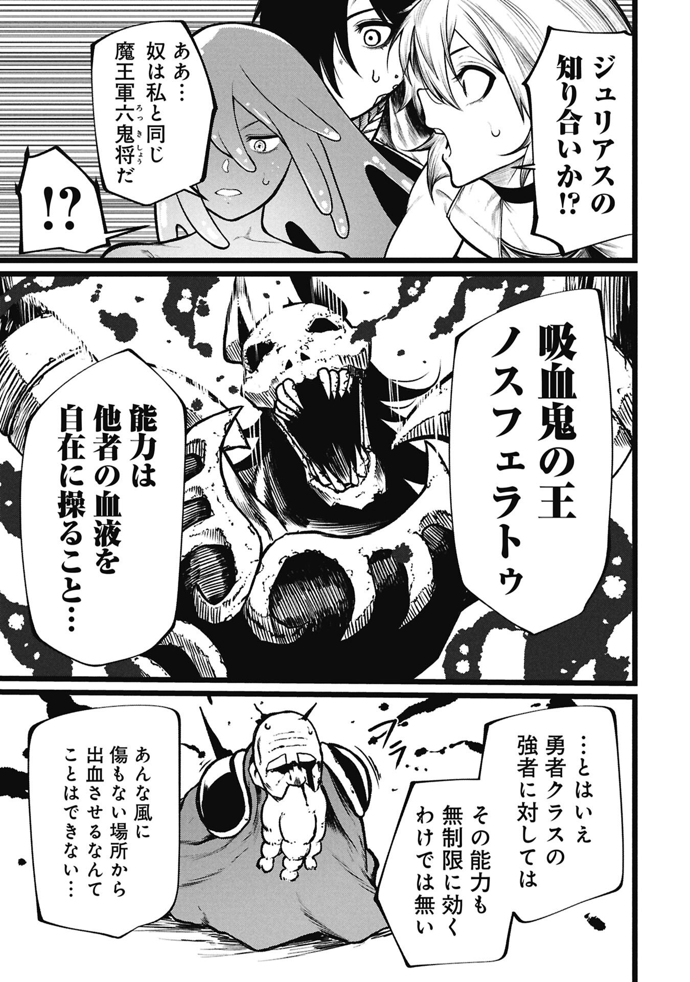 Tsuikatsu Yuusha - Chapter 24 - Page 9