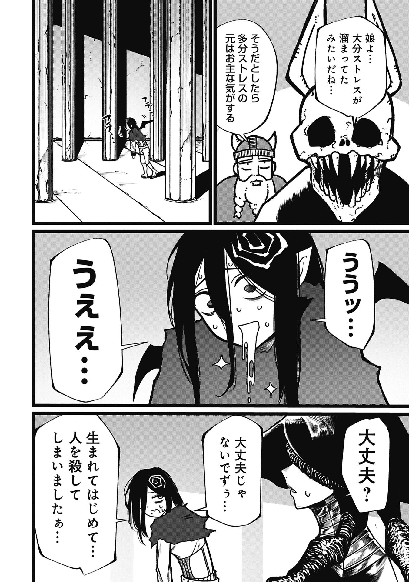 Tsuikatsu Yuusha - Chapter 25 - Page 10