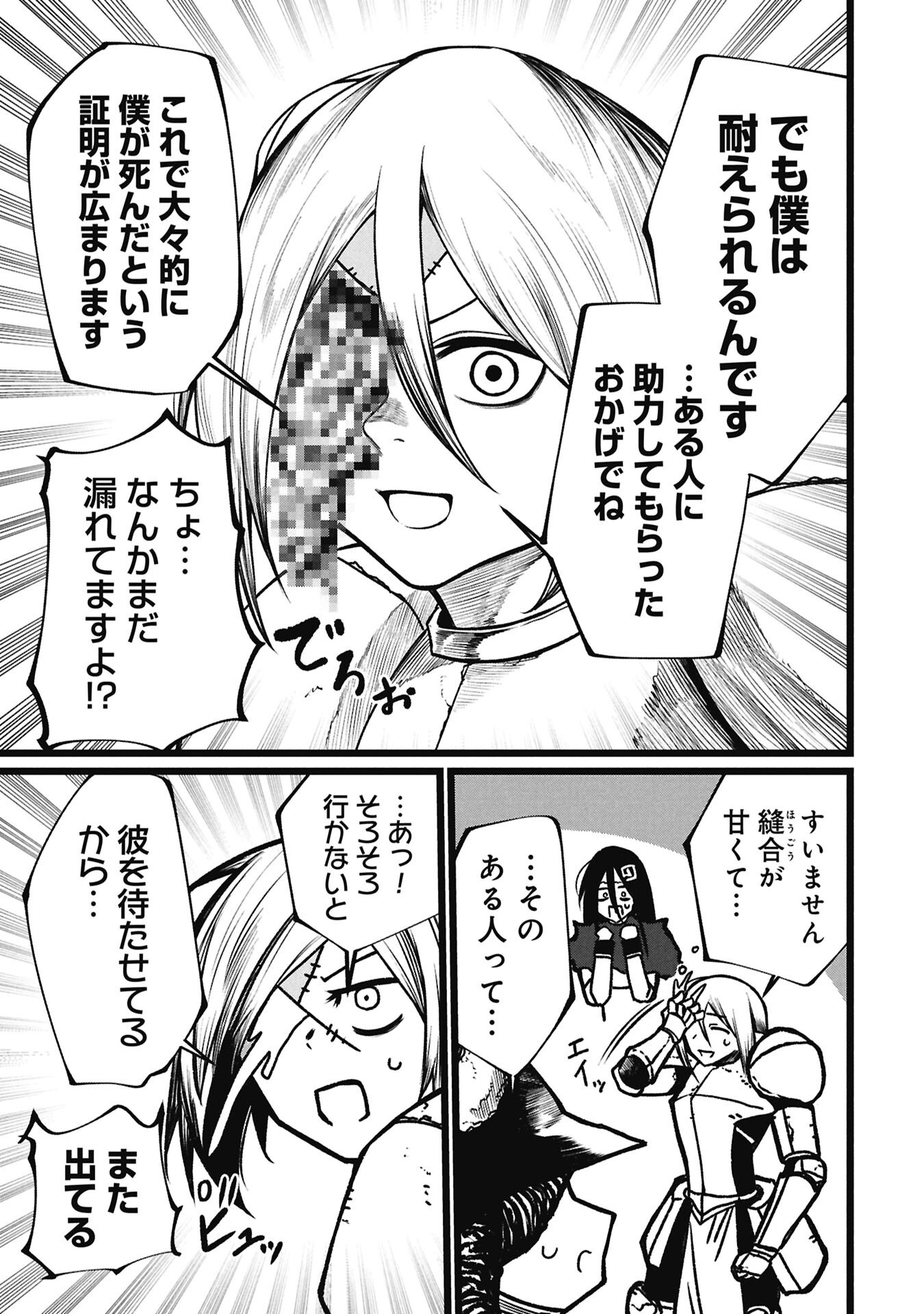 Tsuikatsu Yuusha - Chapter 25 - Page 15