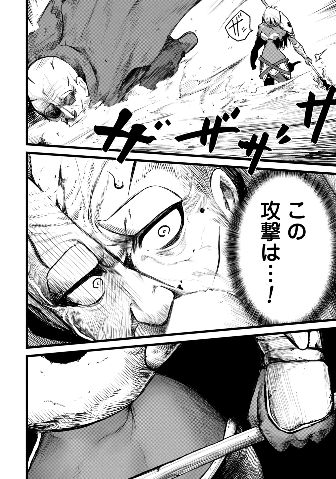 Tsuikatsu Yuusha - Chapter 4 - Page 10