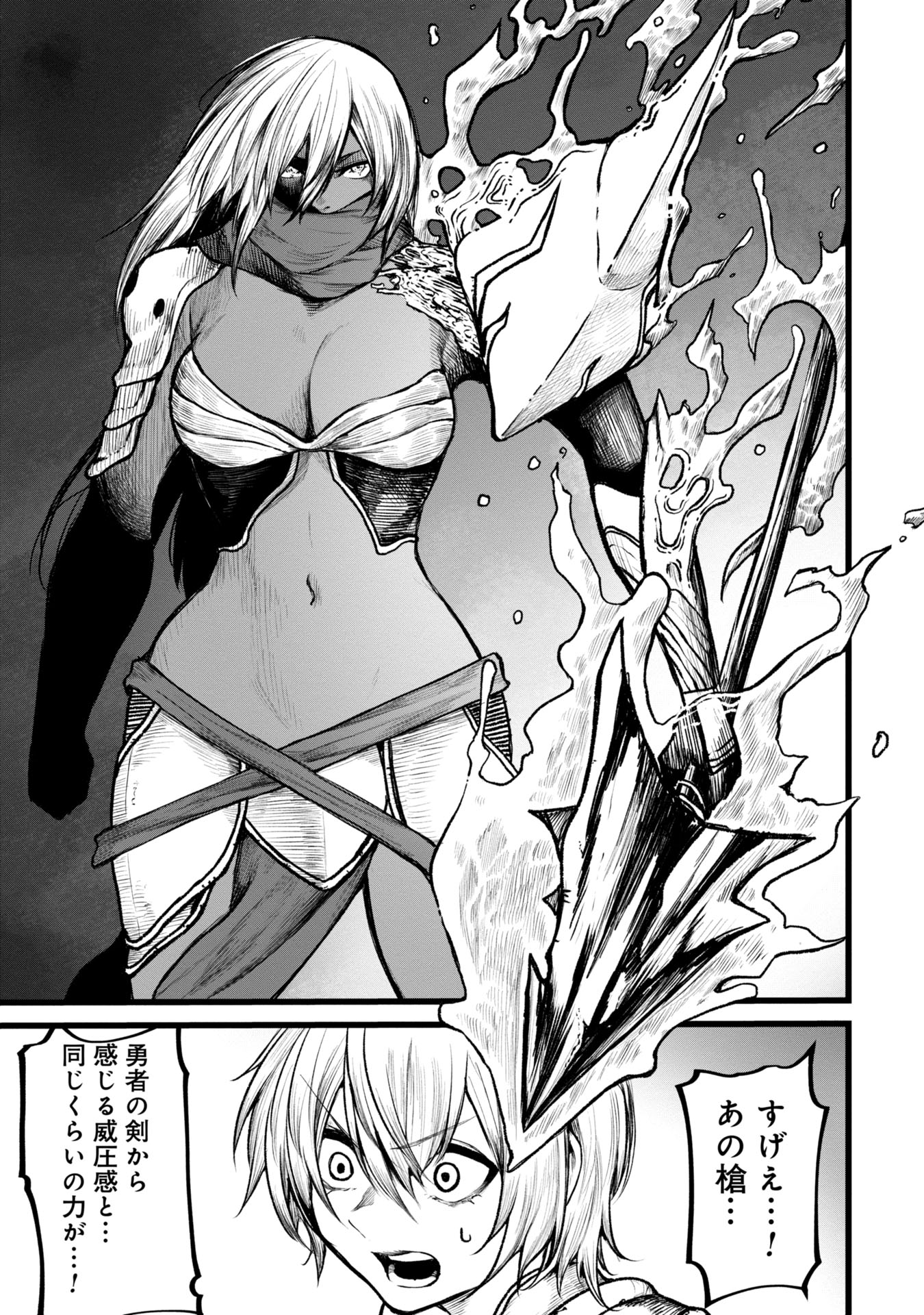 Tsuikatsu Yuusha - Chapter 4 - Page 19