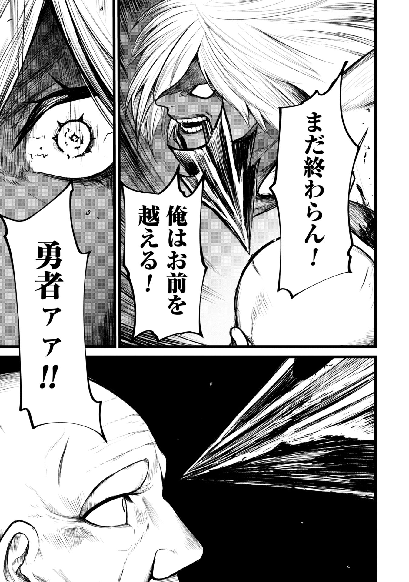 Tsuikatsu Yuusha - Chapter 4 - Page 25
