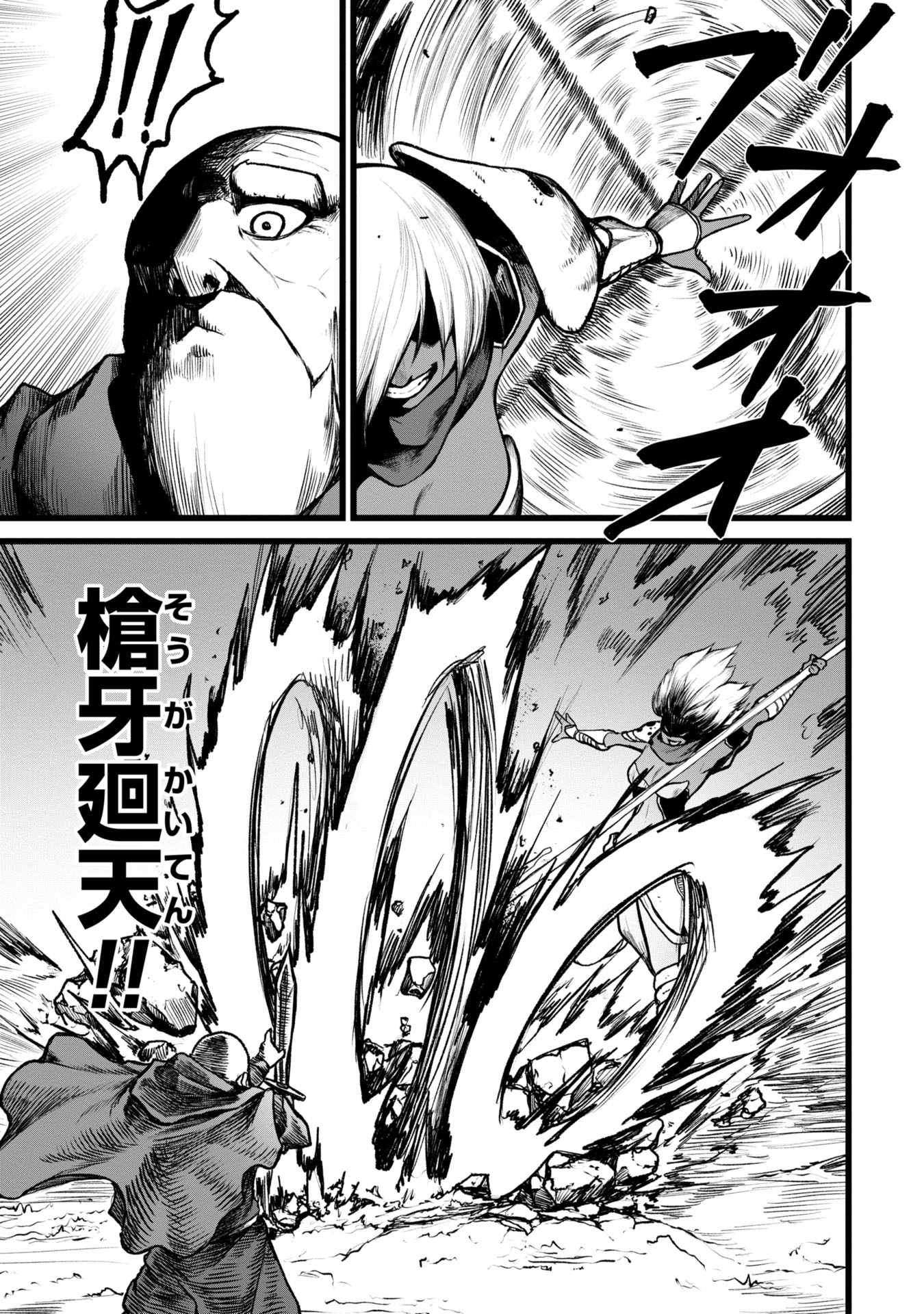 Tsuikatsu Yuusha - Chapter 4 - Page 3