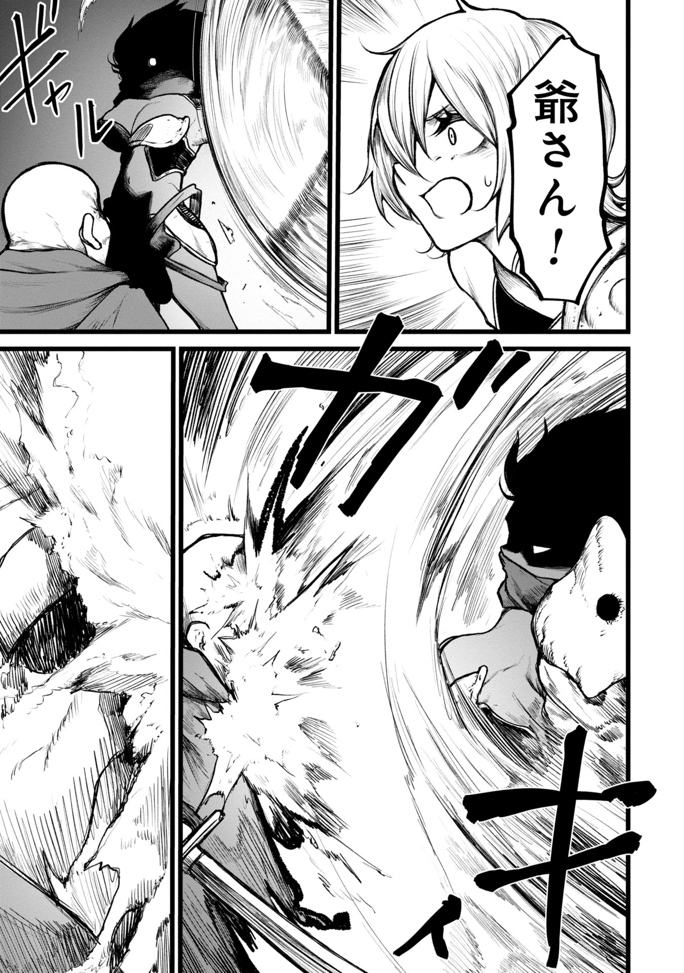 Tsuikatsu Yuusha - Chapter 4 - Page 9