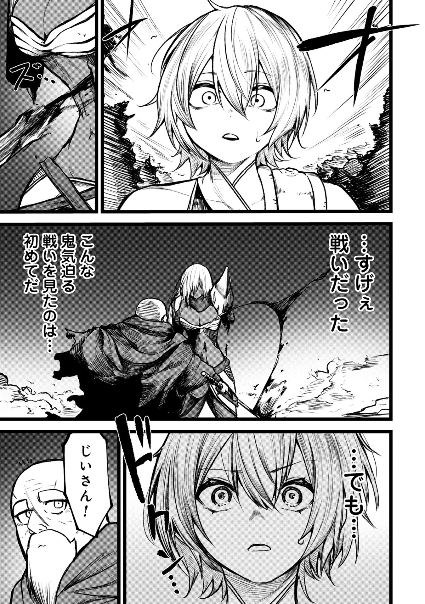 Tsuikatsu Yuusha - Chapter 5 - Page 1