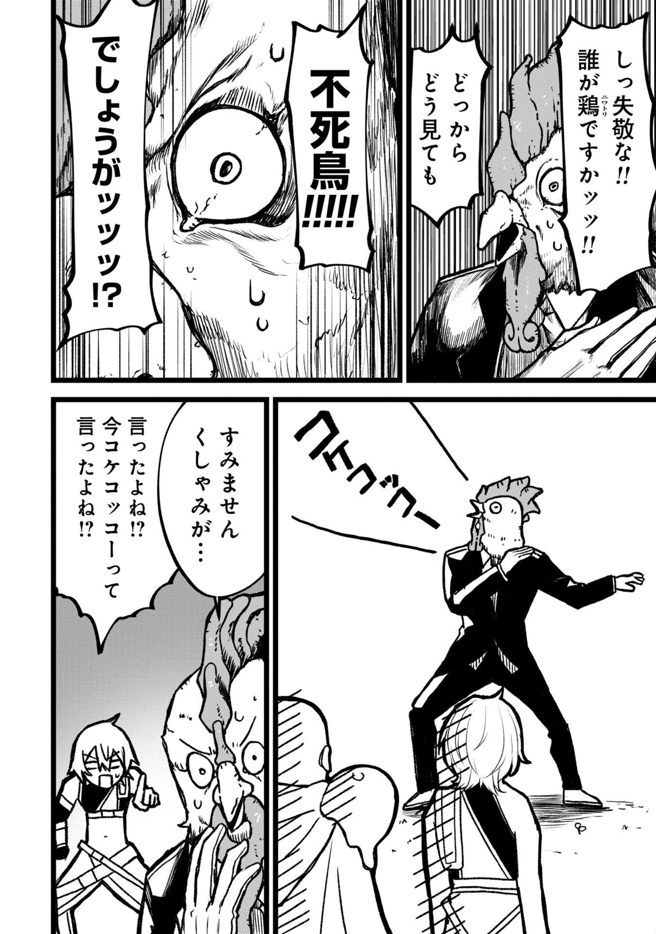 Tsuikatsu Yuusha - Chapter 5 - Page 10