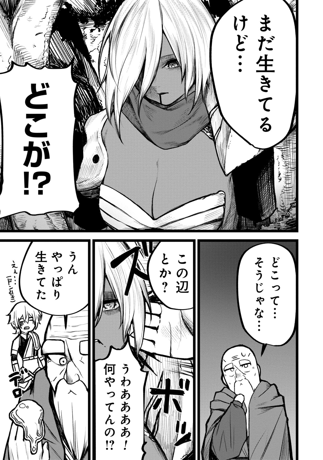 Tsuikatsu Yuusha - Chapter 5 - Page 3