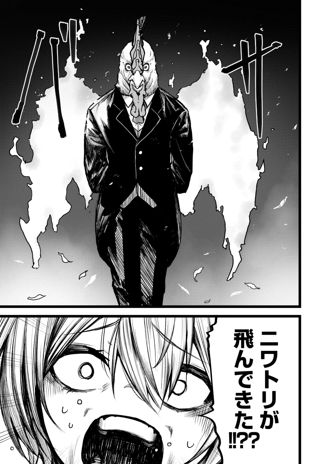 Tsuikatsu Yuusha - Chapter 5 - Page 9