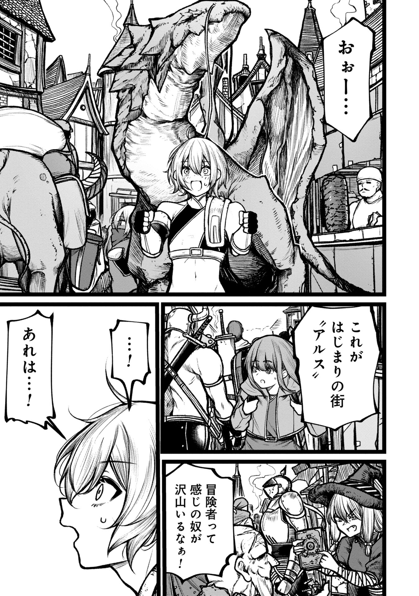 Tsuikatsu Yuusha - Chapter 6 - Page 1