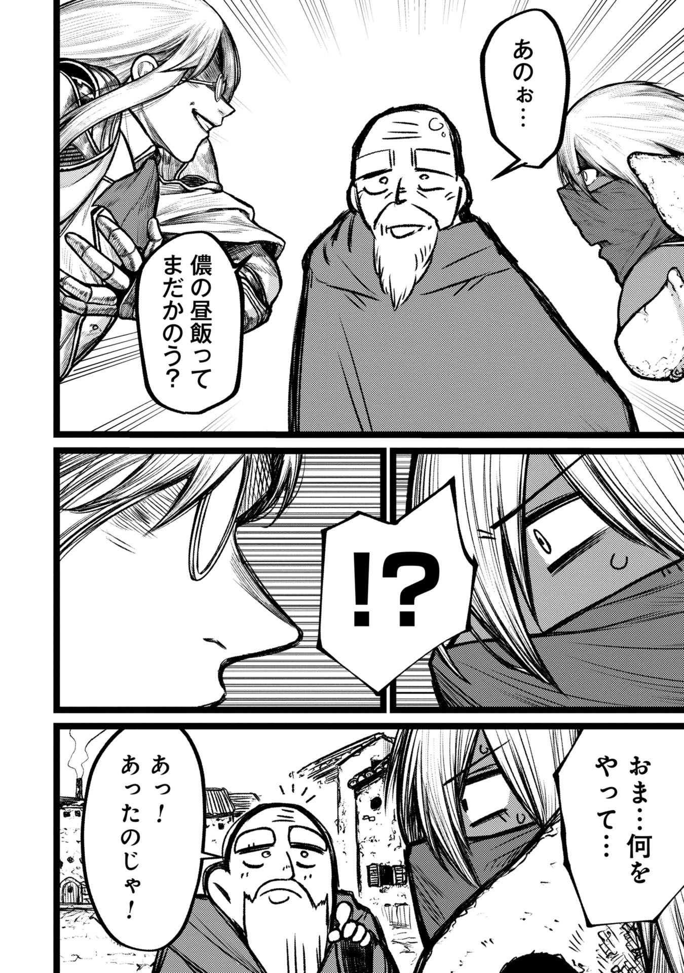 Tsuikatsu Yuusha - Chapter 6 - Page 20