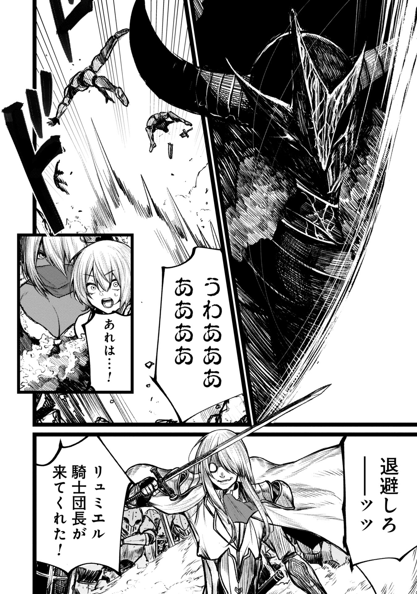 Tsuikatsu Yuusha - Chapter 6 - Page 28