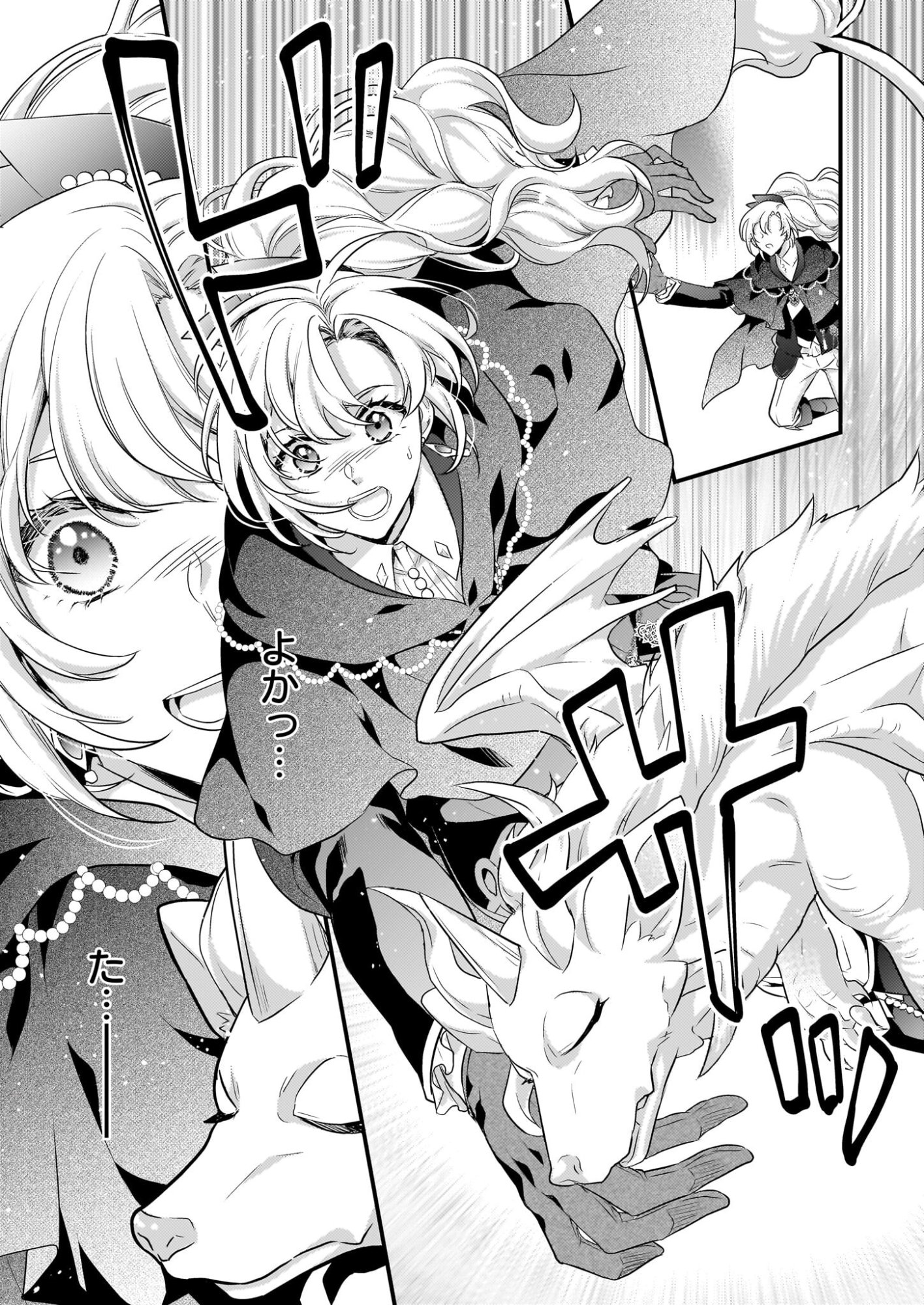 Tsuihousareta Dragonzuki Reijou wa, Hokuhen Henkyohaku no Ai ni Kidzukanai - Chapter 3 - Page 3