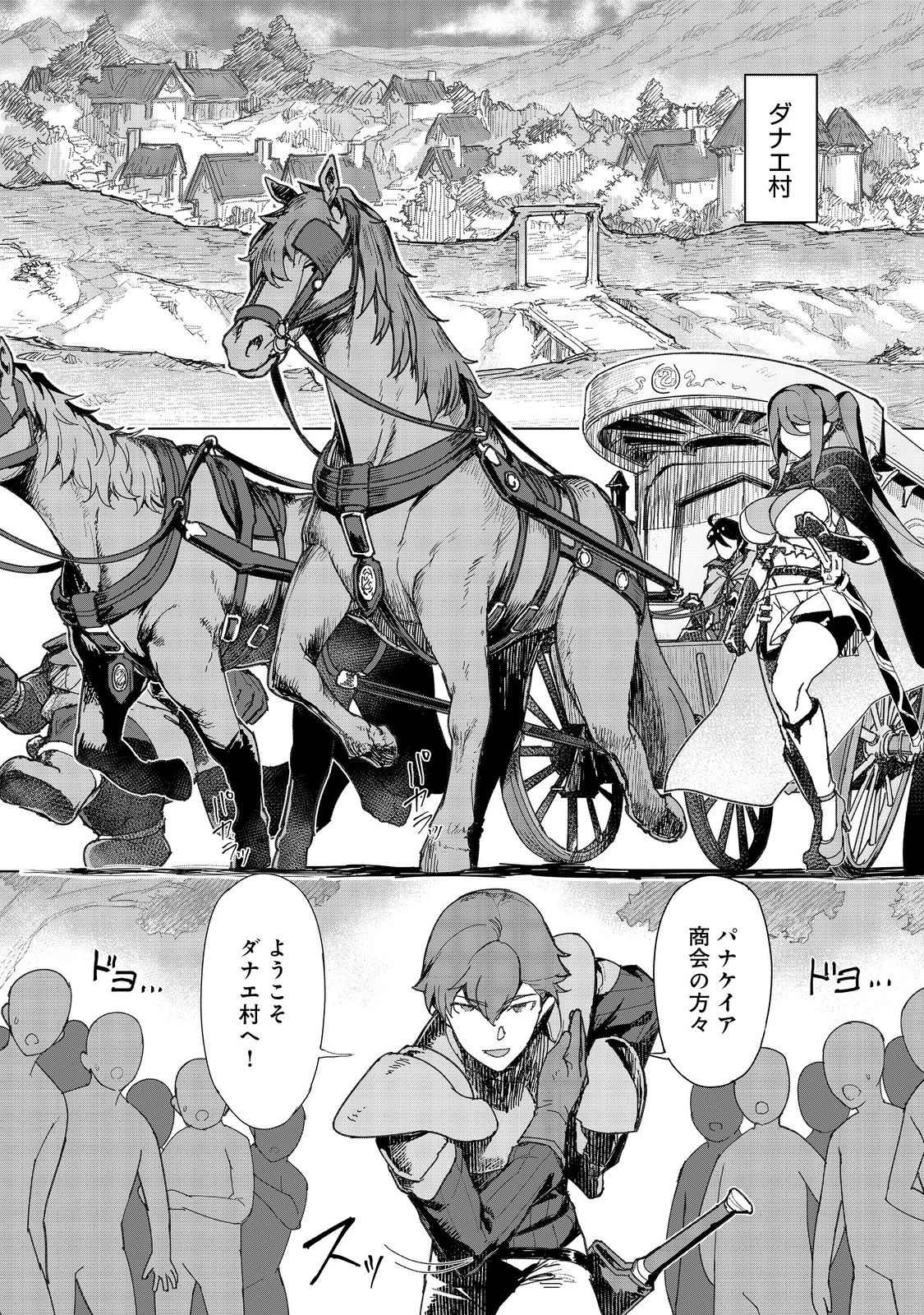 Tsuihosareta Ore ga Hazure Gift "Honyaku" de Saikyo Party Muso! - Mamono Yamazoku to Hanaseru Noryoku wo Kushi shite Nariagaru - Chapter 14 - Page 10