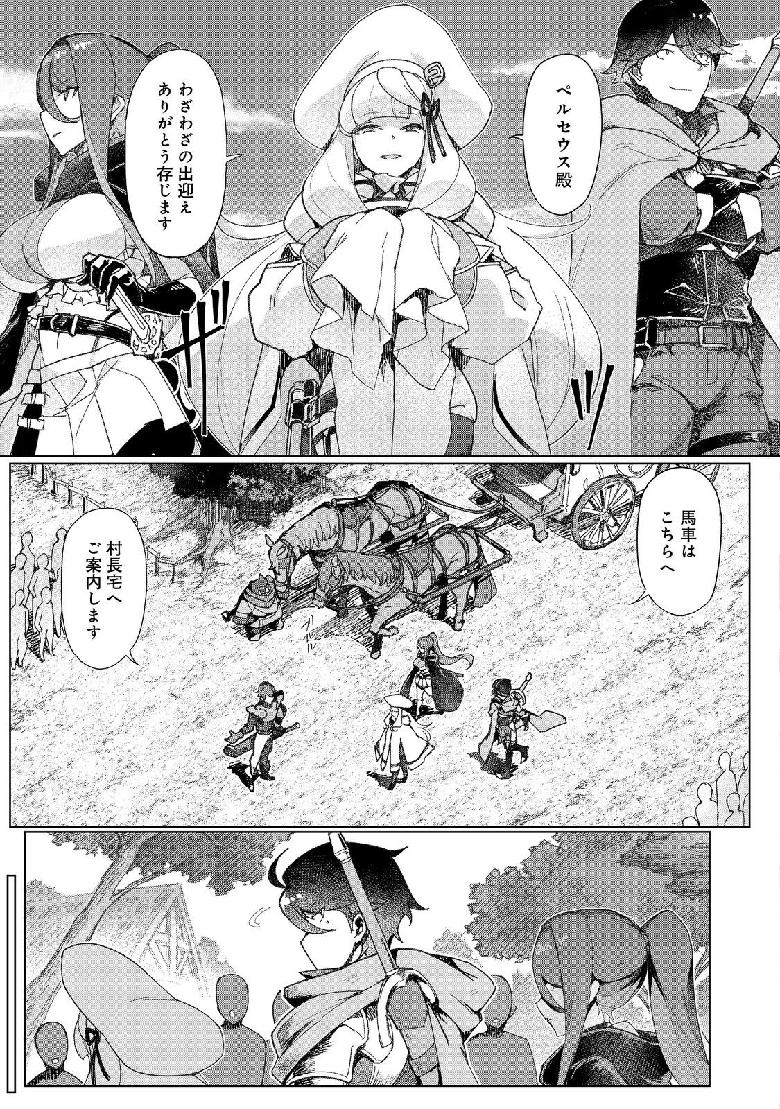 Tsuihosareta Ore ga Hazure Gift "Honyaku" de Saikyo Party Muso! - Mamono Yamazoku to Hanaseru Noryoku wo Kushi shite Nariagaru - Chapter 14 - Page 11