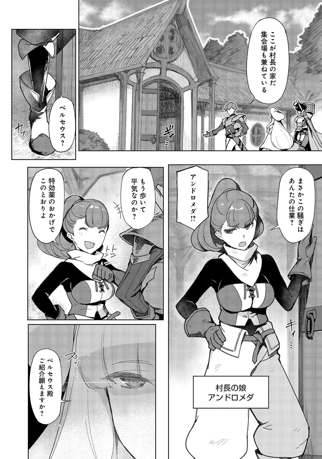 Tsuihosareta Ore ga Hazure Gift "Honyaku" de Saikyo Party Muso! - Mamono Yamazoku to Hanaseru Noryoku wo Kushi shite Nariagaru - Chapter 14 - Page 12