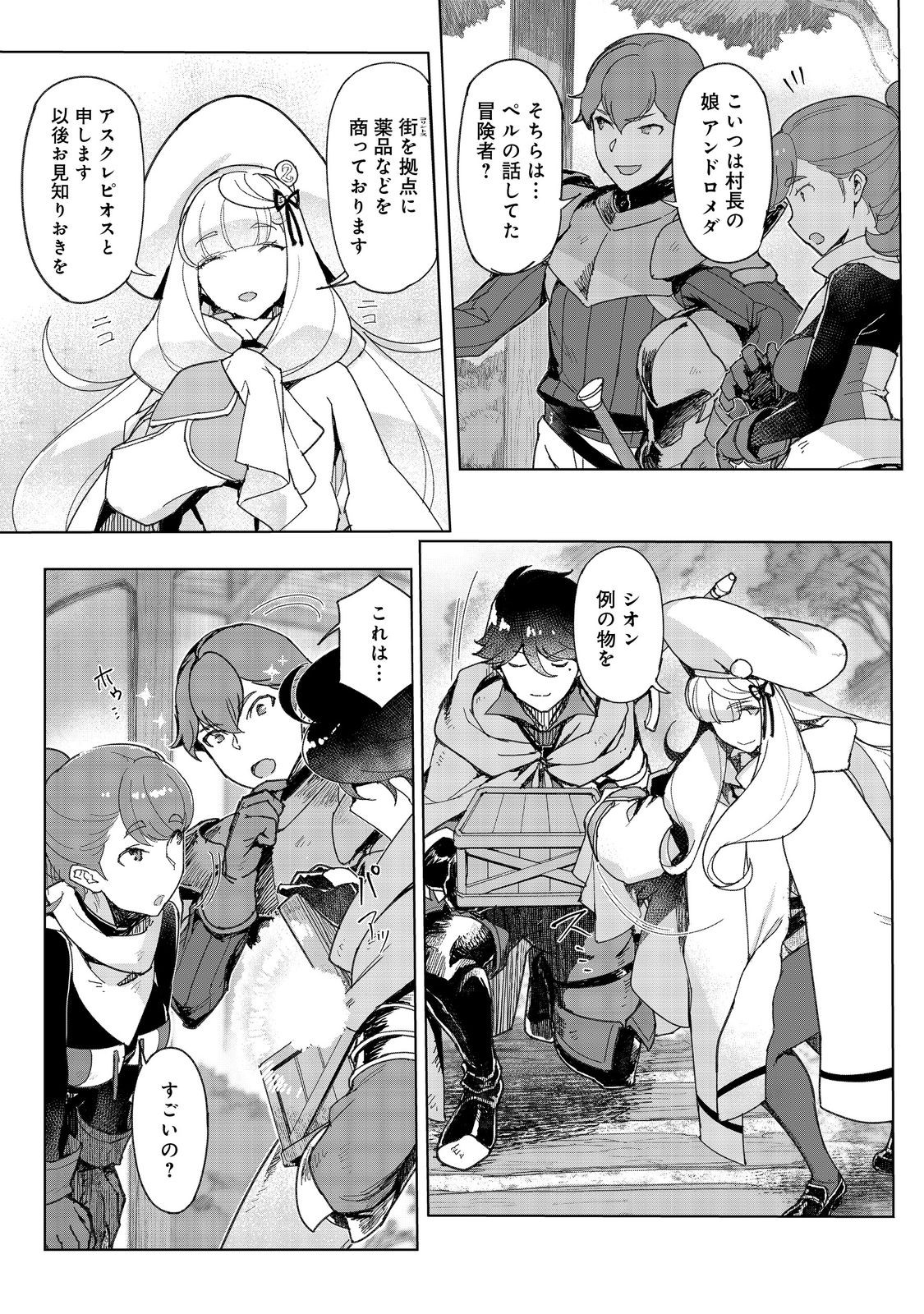 Tsuihosareta Ore ga Hazure Gift "Honyaku" de Saikyo Party Muso! - Mamono Yamazoku to Hanaseru Noryoku wo Kushi shite Nariagaru - Chapter 14 - Page 13