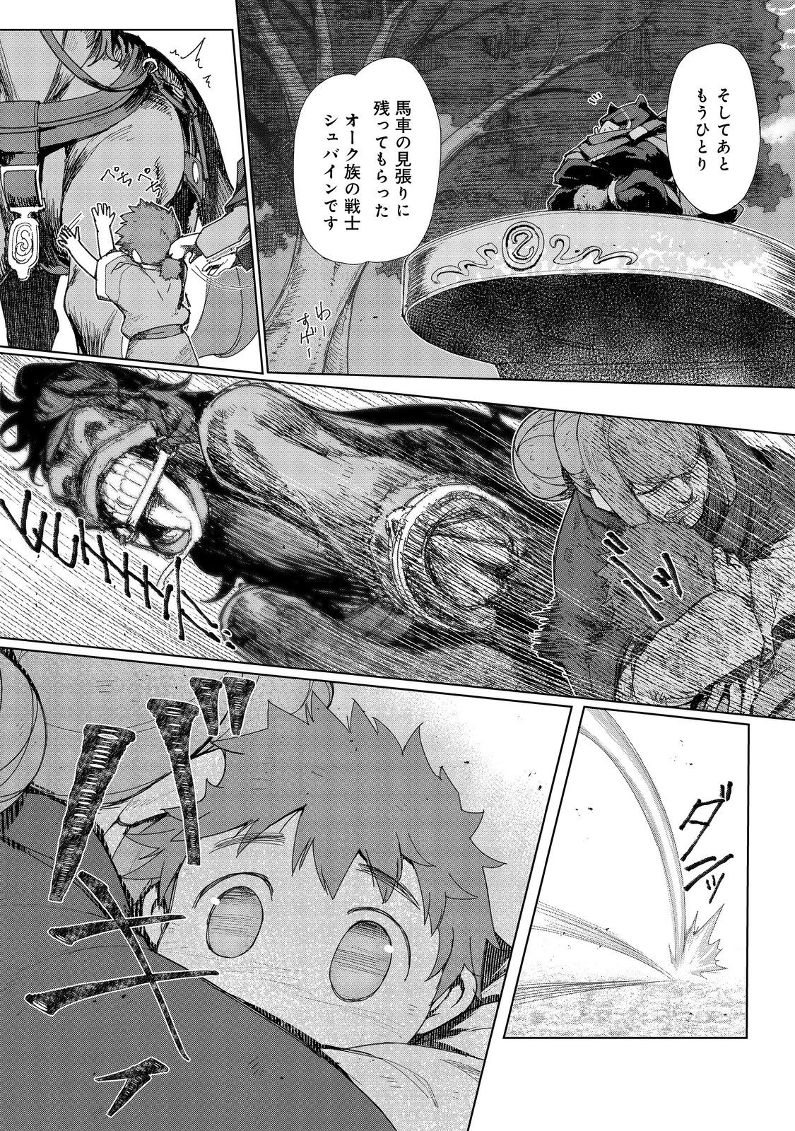 Tsuihosareta Ore ga Hazure Gift "Honyaku" de Saikyo Party Muso! - Mamono Yamazoku to Hanaseru Noryoku wo Kushi shite Nariagaru - Chapter 14 - Page 19