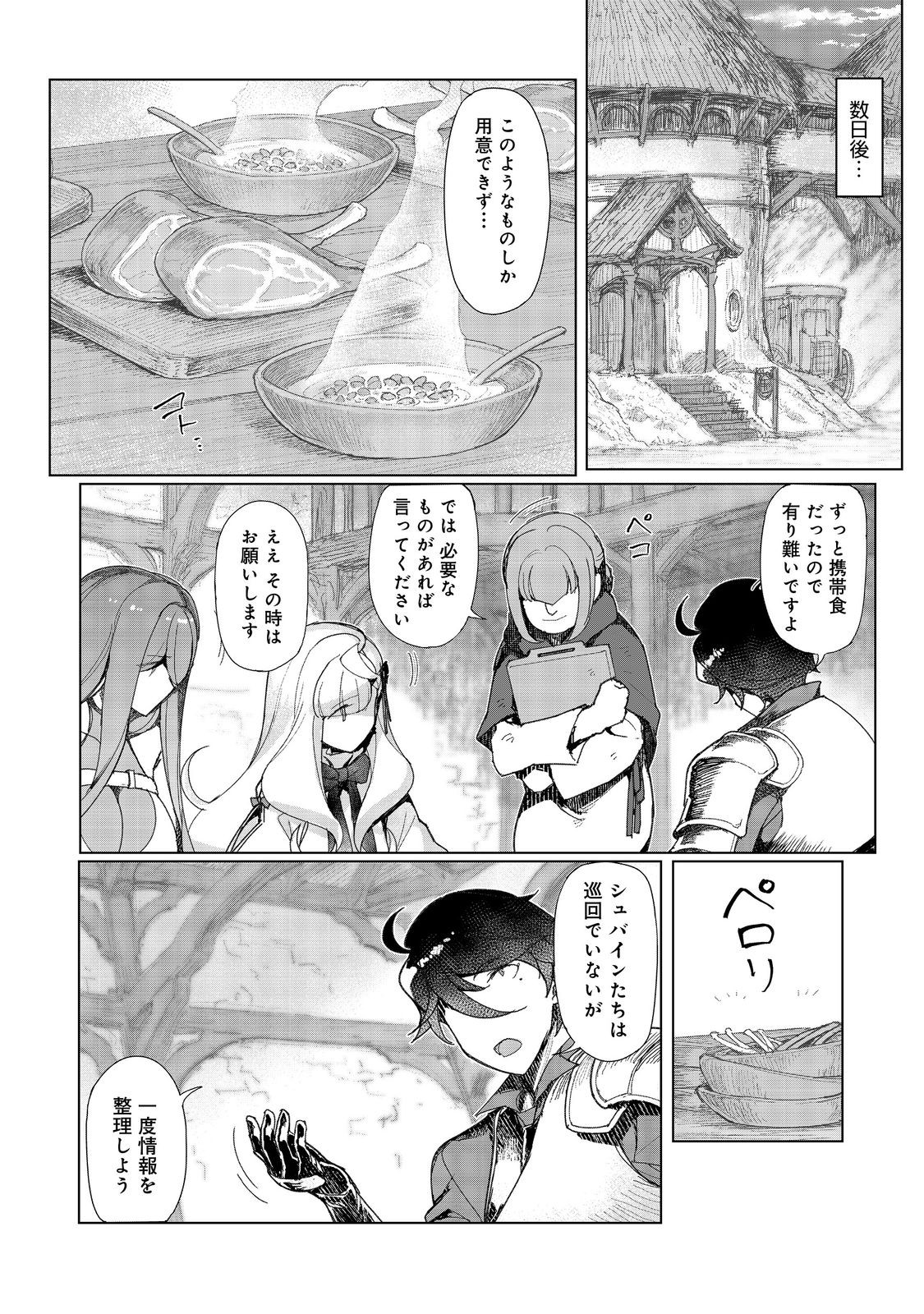 Tsuihosareta Ore ga Hazure Gift "Honyaku" de Saikyo Party Muso! - Mamono Yamazoku to Hanaseru Noryoku wo Kushi shite Nariagaru - Chapter 14 - Page 22