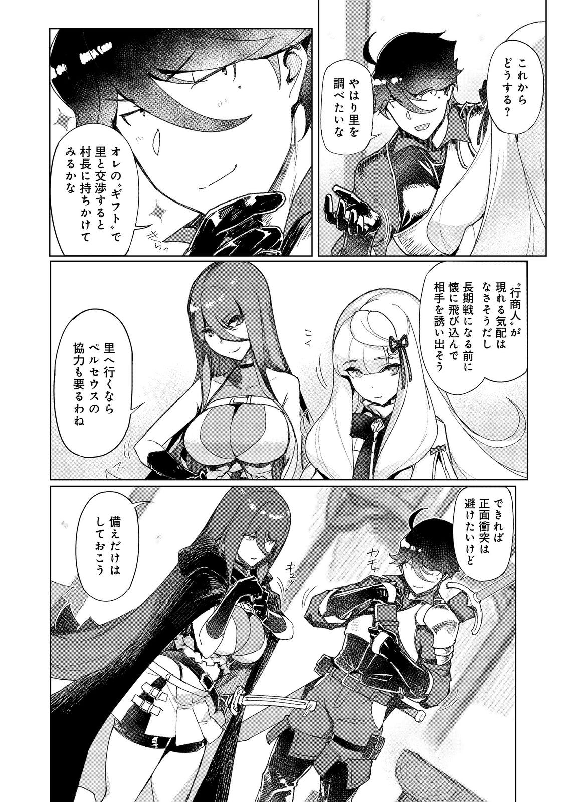 Tsuihosareta Ore ga Hazure Gift "Honyaku" de Saikyo Party Muso! - Mamono Yamazoku to Hanaseru Noryoku wo Kushi shite Nariagaru - Chapter 14 - Page 28