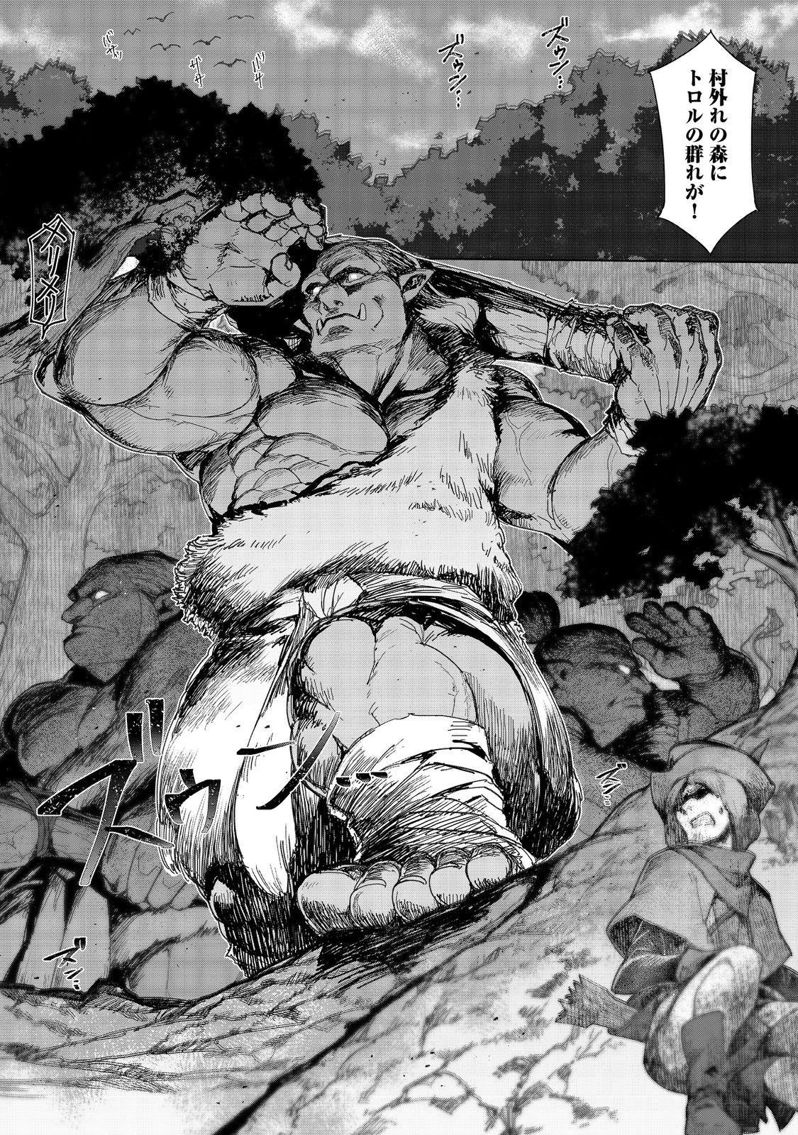 Tsuihosareta Ore ga Hazure Gift "Honyaku" de Saikyo Party Muso! - Mamono Yamazoku to Hanaseru Noryoku wo Kushi shite Nariagaru - Chapter 14 - Page 30