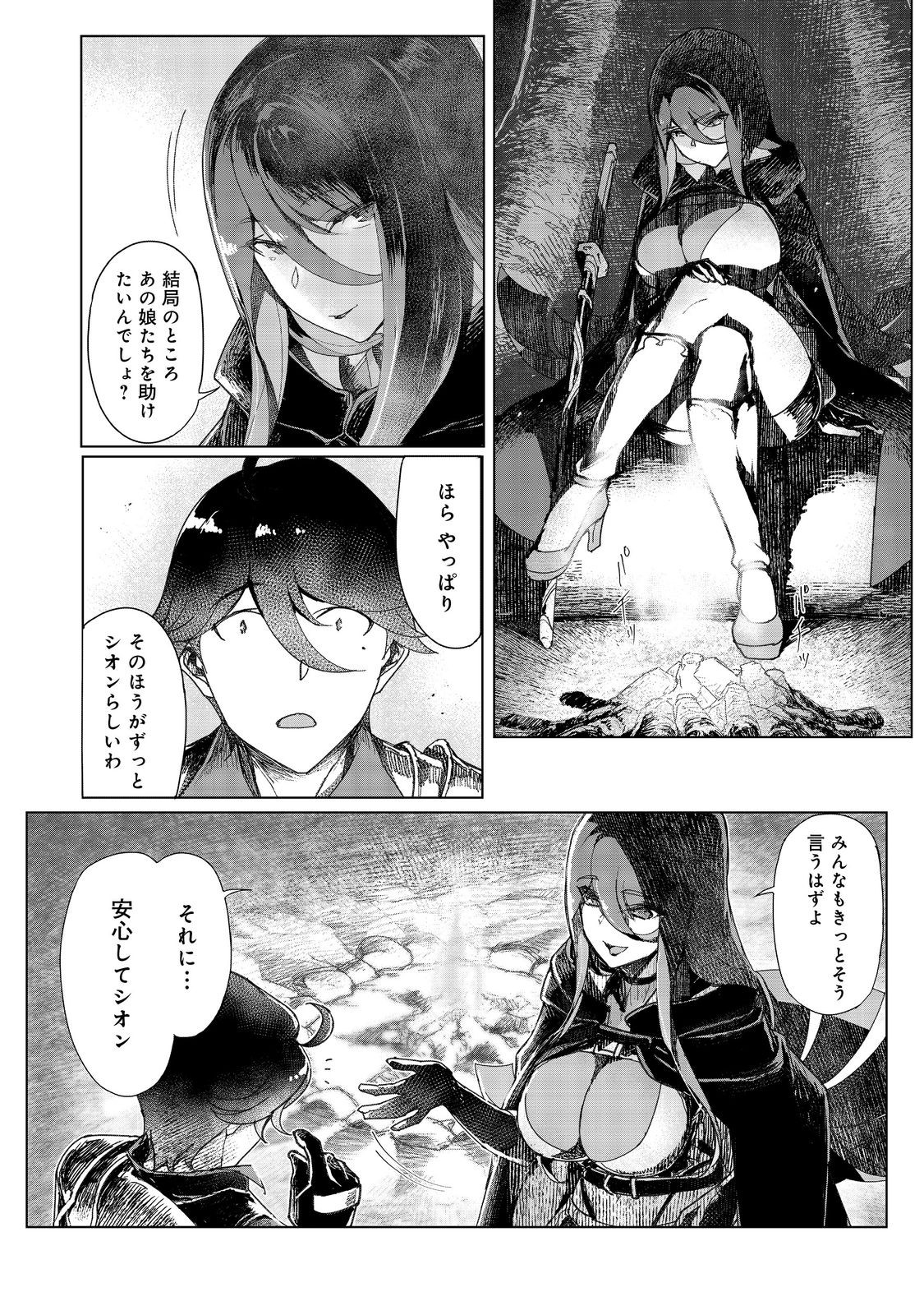 Tsuihosareta Ore ga Hazure Gift "Honyaku" de Saikyo Party Muso! - Mamono Yamazoku to Hanaseru Noryoku wo Kushi shite Nariagaru - Chapter 14 - Page 6