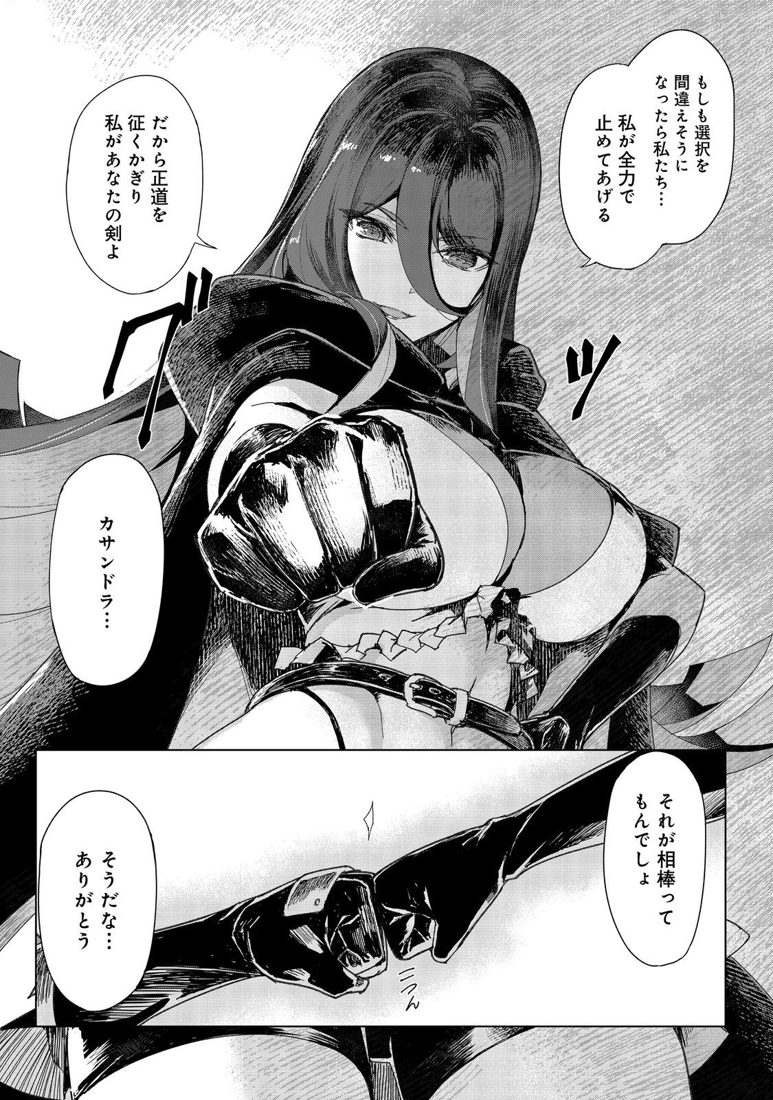 Tsuihosareta Ore ga Hazure Gift "Honyaku" de Saikyo Party Muso! - Mamono Yamazoku to Hanaseru Noryoku wo Kushi shite Nariagaru - Chapter 14 - Page 7