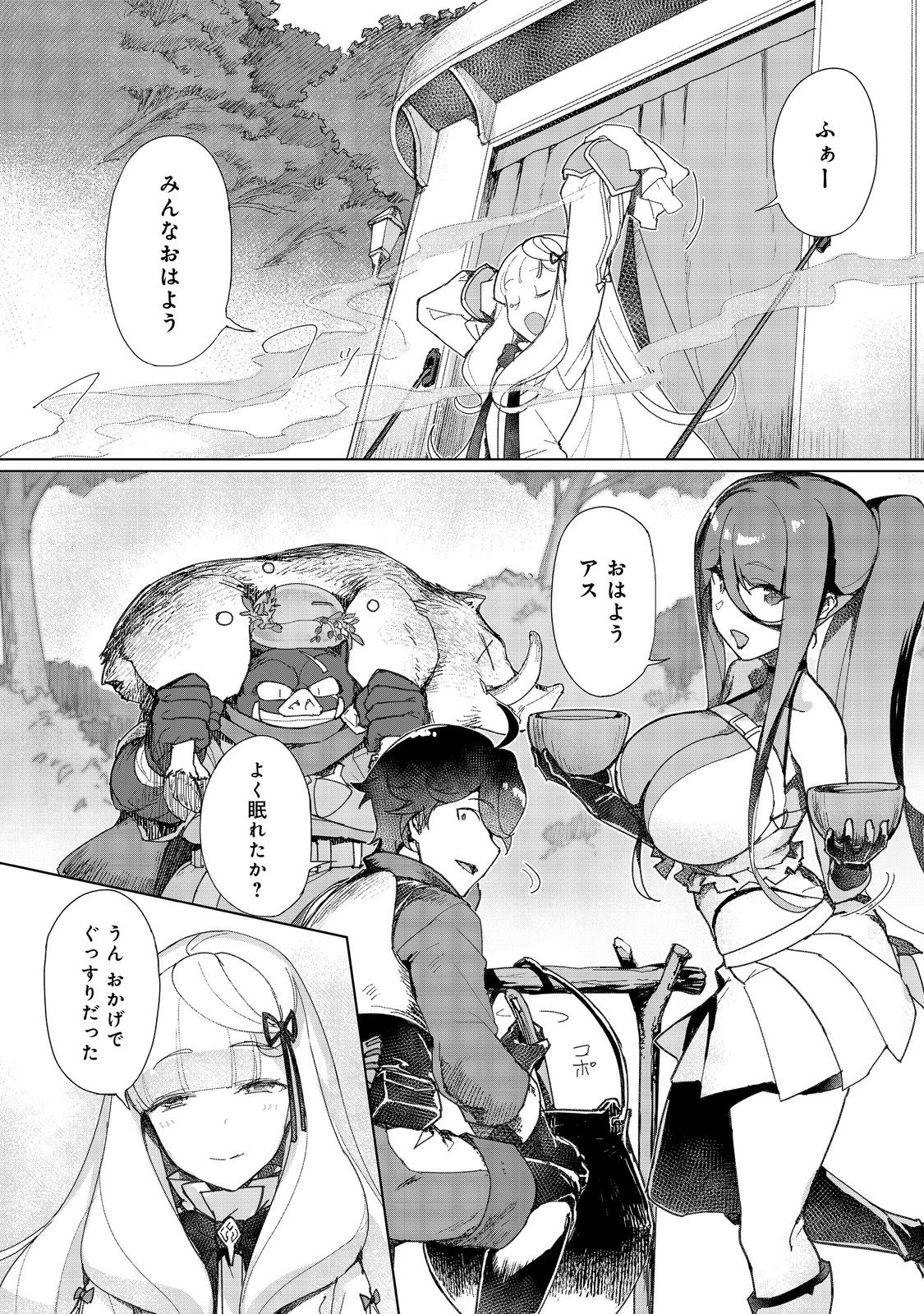 Tsuihosareta Ore ga Hazure Gift "Honyaku" de Saikyo Party Muso! - Mamono Yamazoku to Hanaseru Noryoku wo Kushi shite Nariagaru - Chapter 14 - Page 8