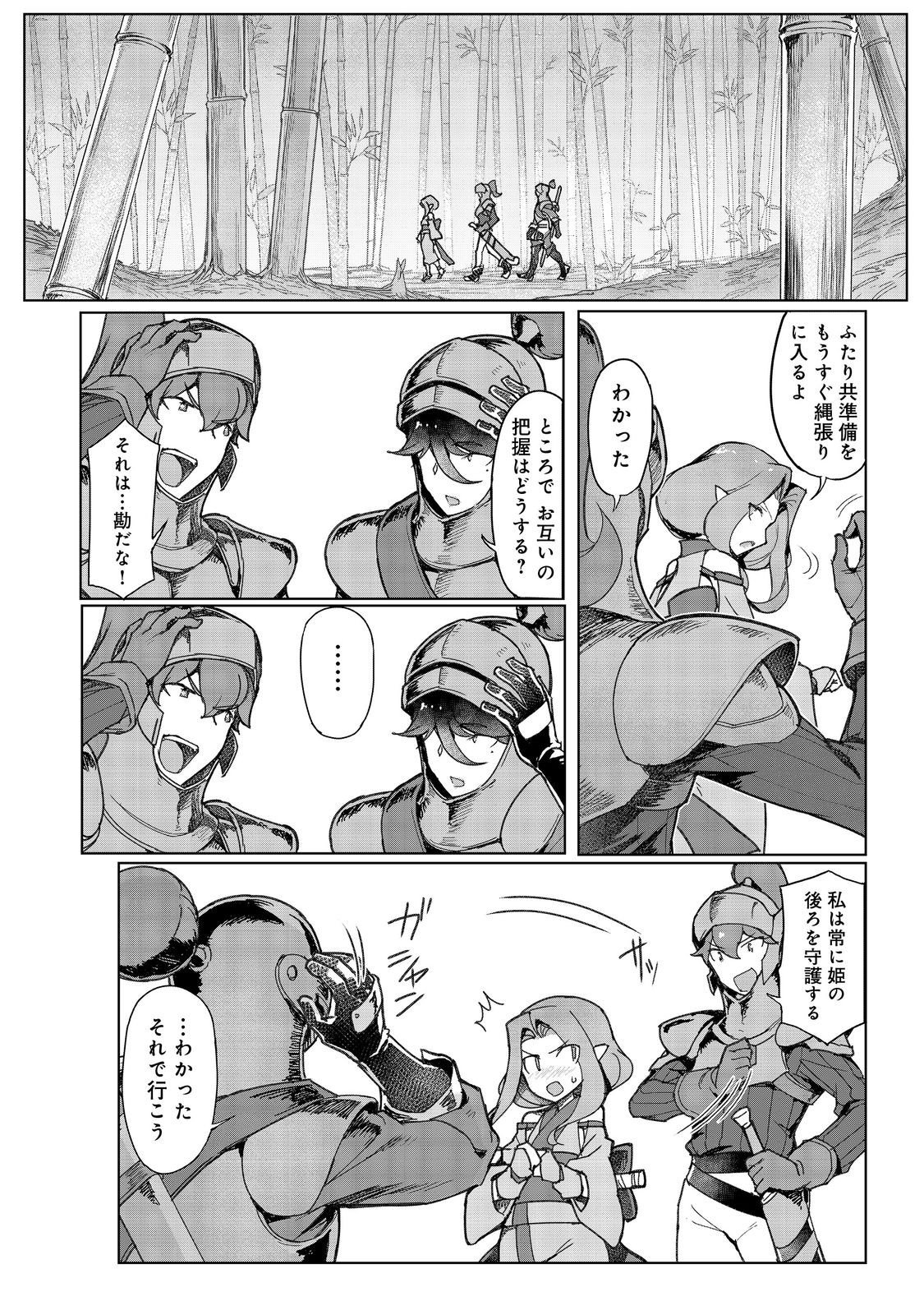 Tsuihosareta Ore ga Hazure Gift "Honyaku" de Saikyo Party Muso! - Mamono Yamazoku to Hanaseru Noryoku wo Kushi shite Nariagaru - Chapter 16 - Page 12