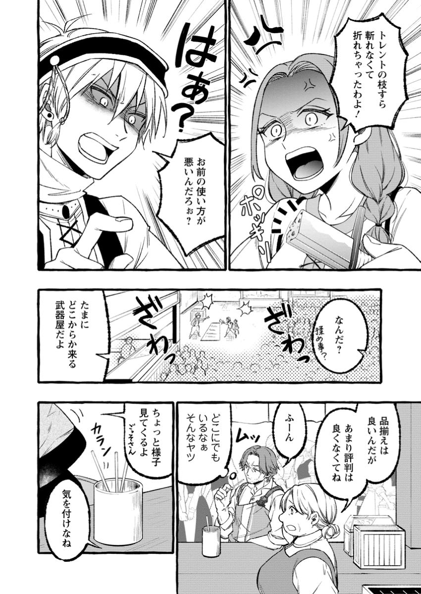 Tsuihou Sareta Ossan Kajishi, Nazeka Densetsu no Daimyouko ni Naru - Chapter 1 - Page 10