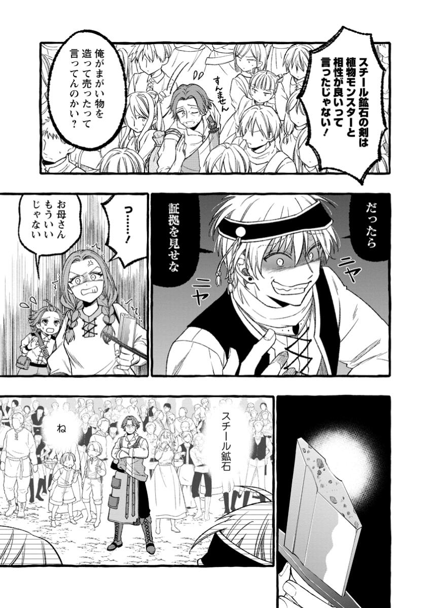 Tsuihou Sareta Ossan Kajishi, Nazeka Densetsu no Daimyouko ni Naru - Chapter 1 - Page 11