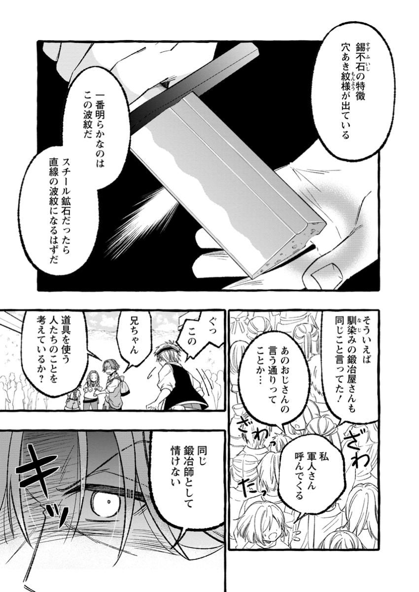 Tsuihou Sareta Ossan Kajishi, Nazeka Densetsu no Daimyouko ni Naru - Chapter 1 - Page 13