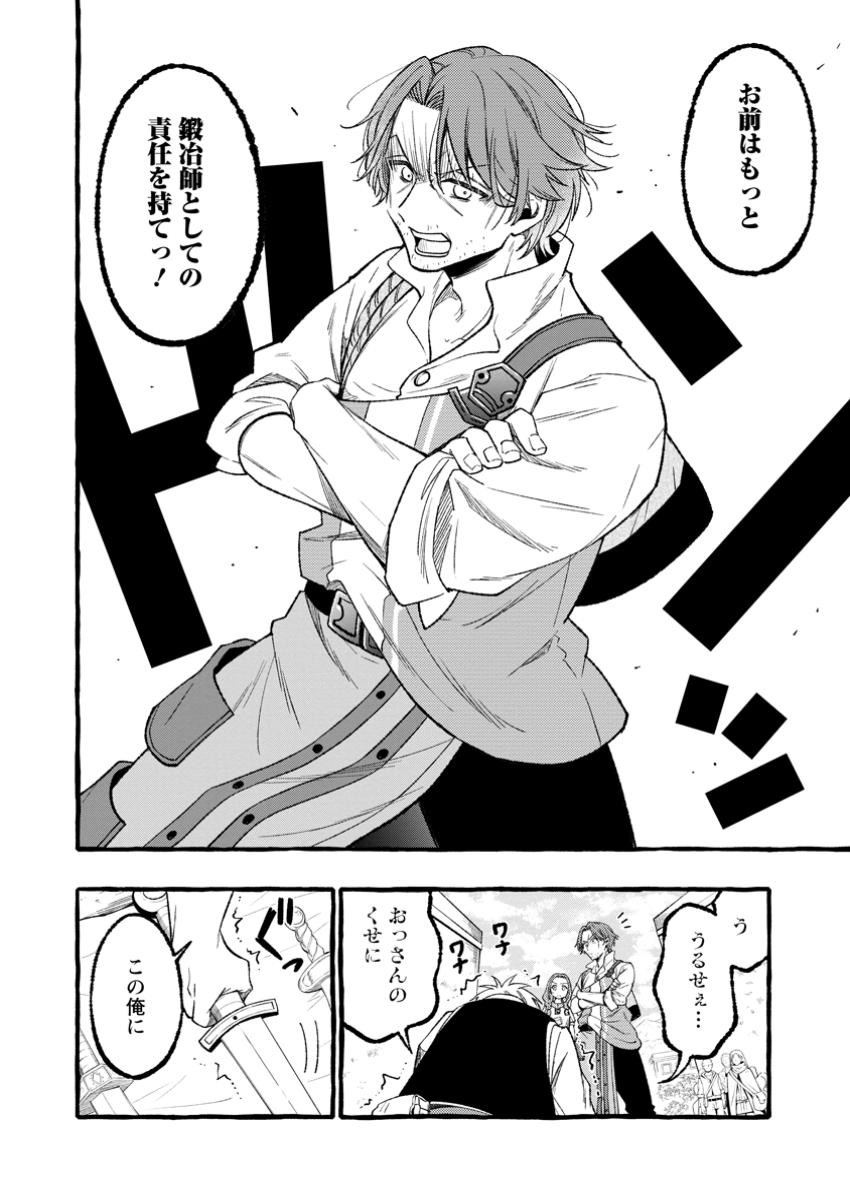 Tsuihou Sareta Ossan Kajishi, Nazeka Densetsu no Daimyouko ni Naru - Chapter 1 - Page 14