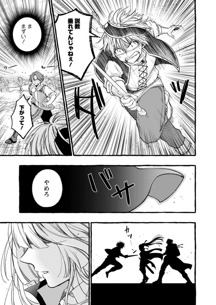 Tsuihou Sareta Ossan Kajishi, Nazeka Densetsu no Daimyouko ni Naru - Chapter 1 - Page 15