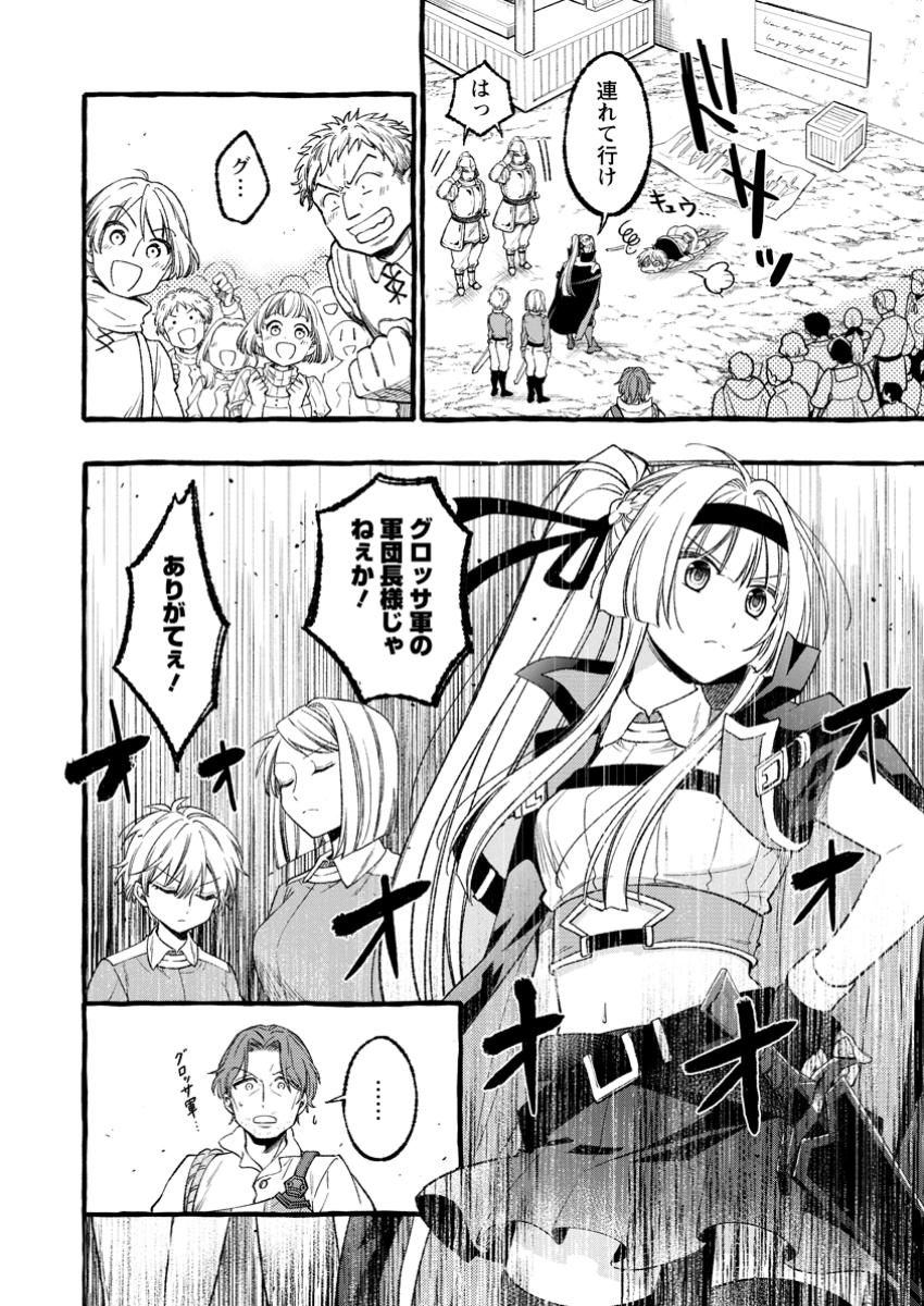 Tsuihou Sareta Ossan Kajishi, Nazeka Densetsu no Daimyouko ni Naru - Chapter 1 - Page 18